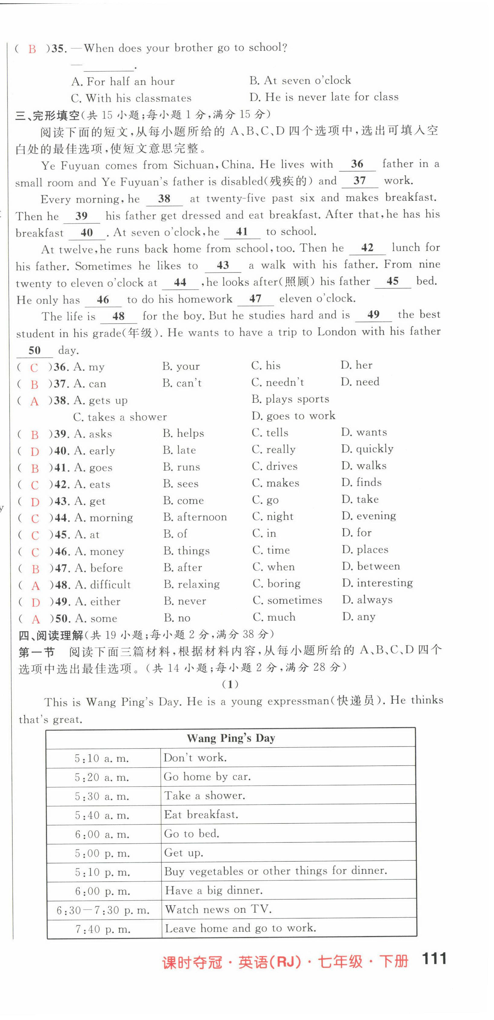 2022年课时夺冠七年级英语下册人教版黄冈孝感咸宁专版 第9页