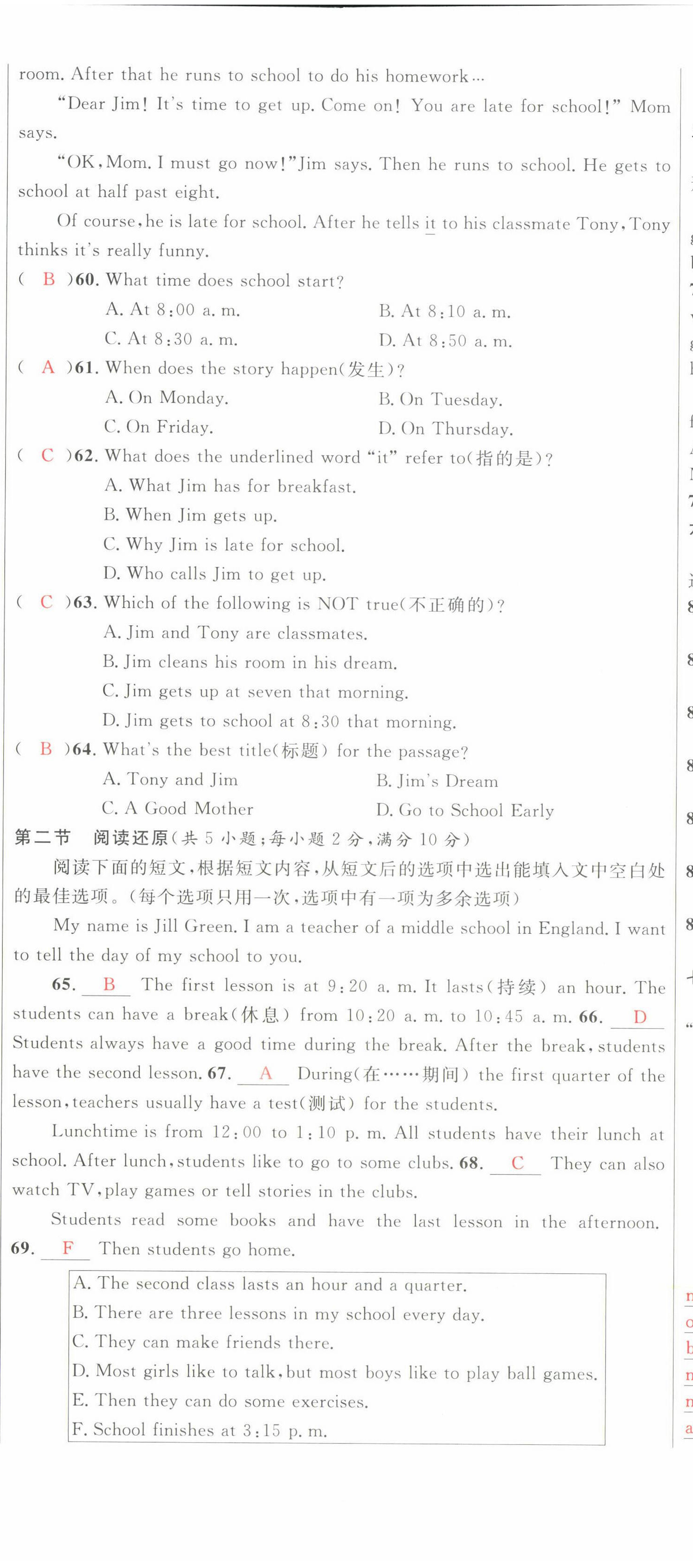 2022年课时夺冠七年级英语下册人教版黄冈孝感咸宁专版 第11页