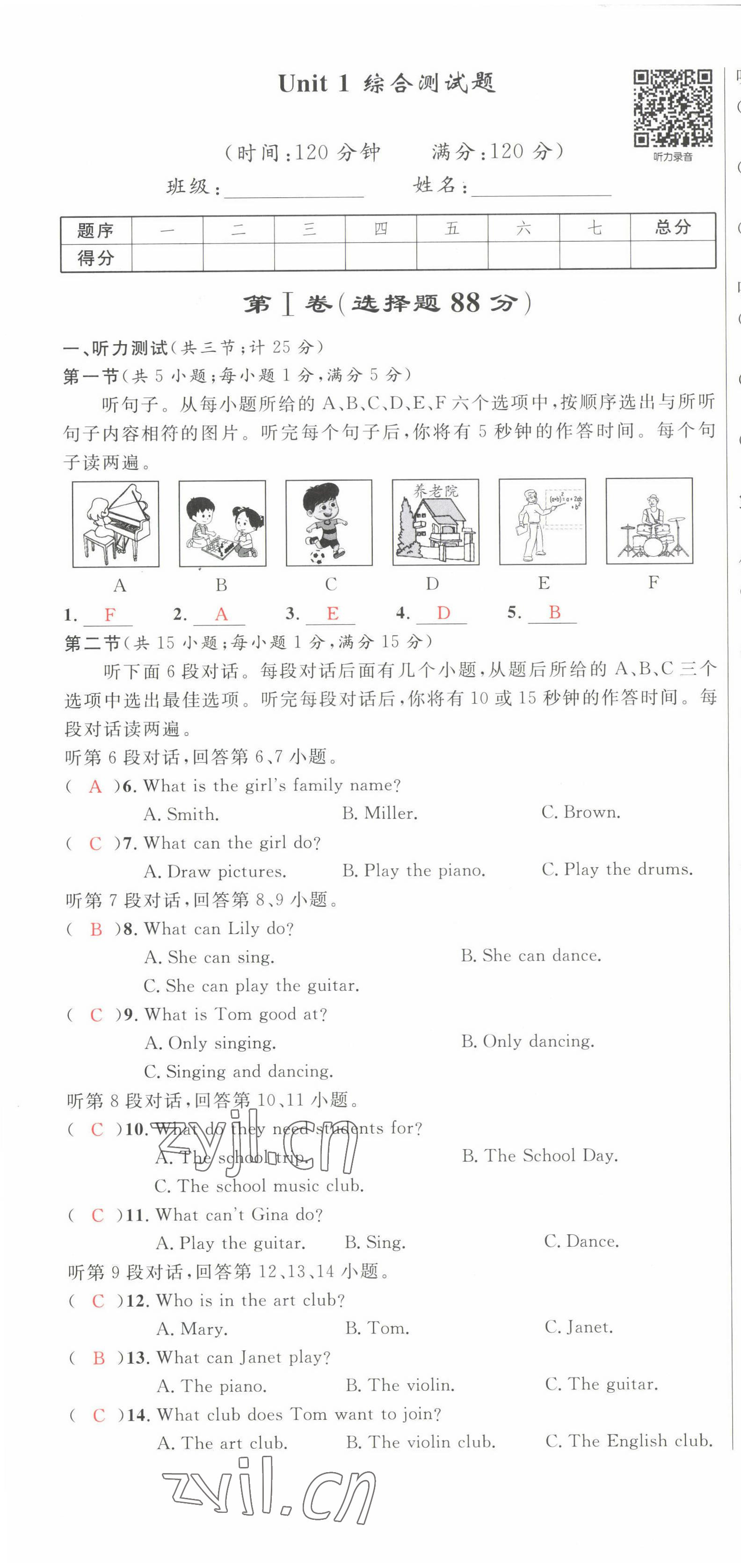 2022年课时夺冠七年级英语下册人教版黄冈孝感咸宁专版 第1页