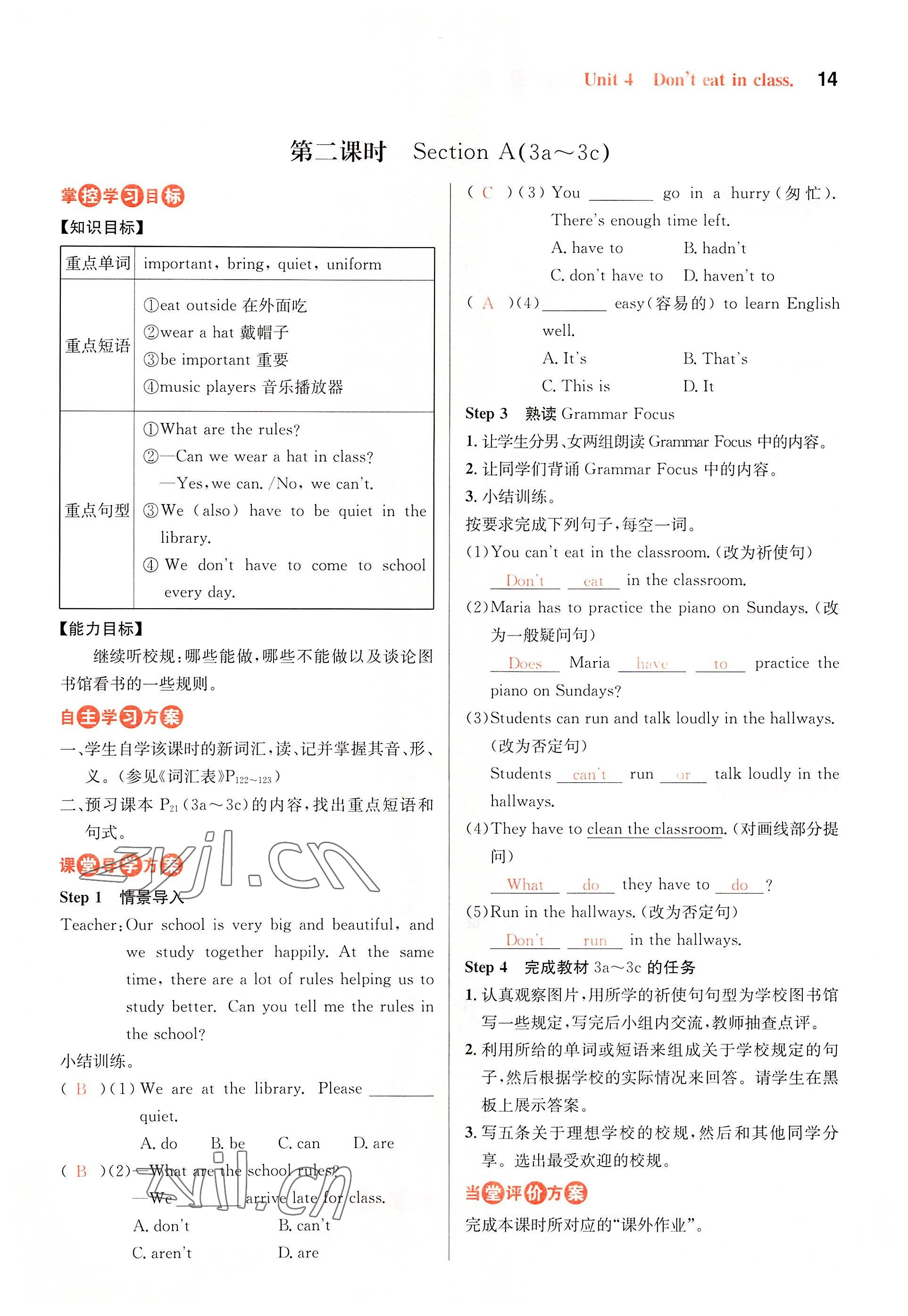 2022年课时夺冠七年级英语下册人教版黄冈孝感咸宁专版 参考答案第14页