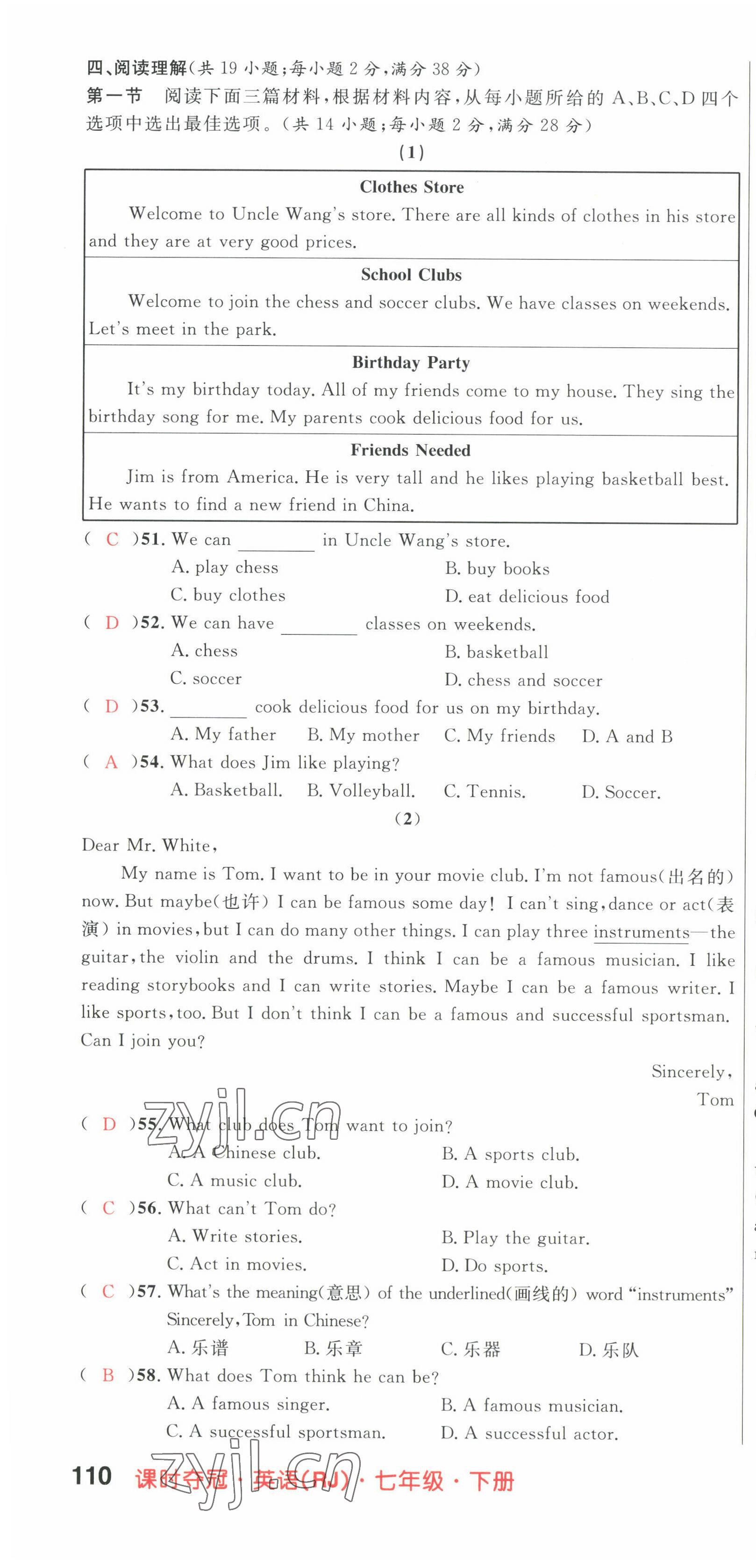 2022年課時奪冠七年級英語下冊人教版黃岡孝感咸寧專版 第4頁