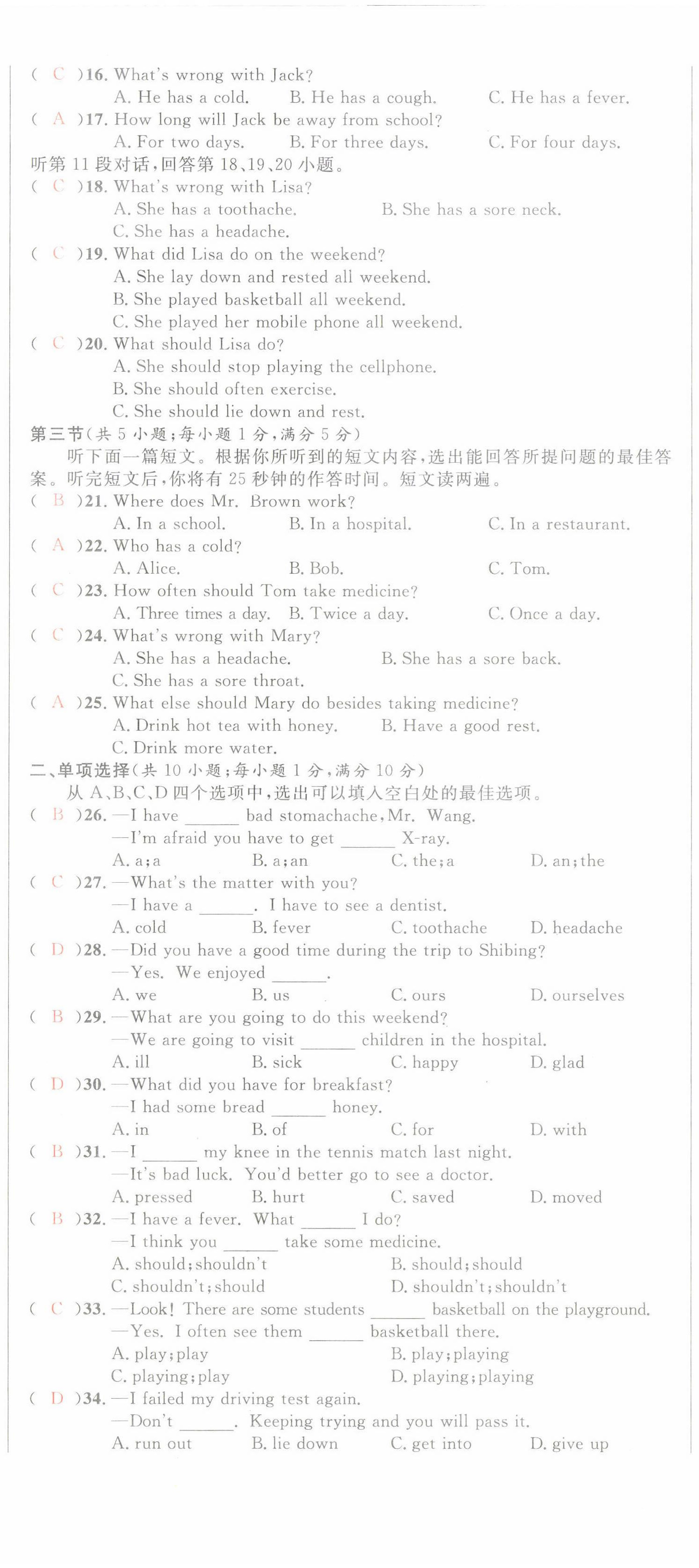 2022年课时夺冠八年级英语下册人教版黄冈孝感咸宁专版 第2页