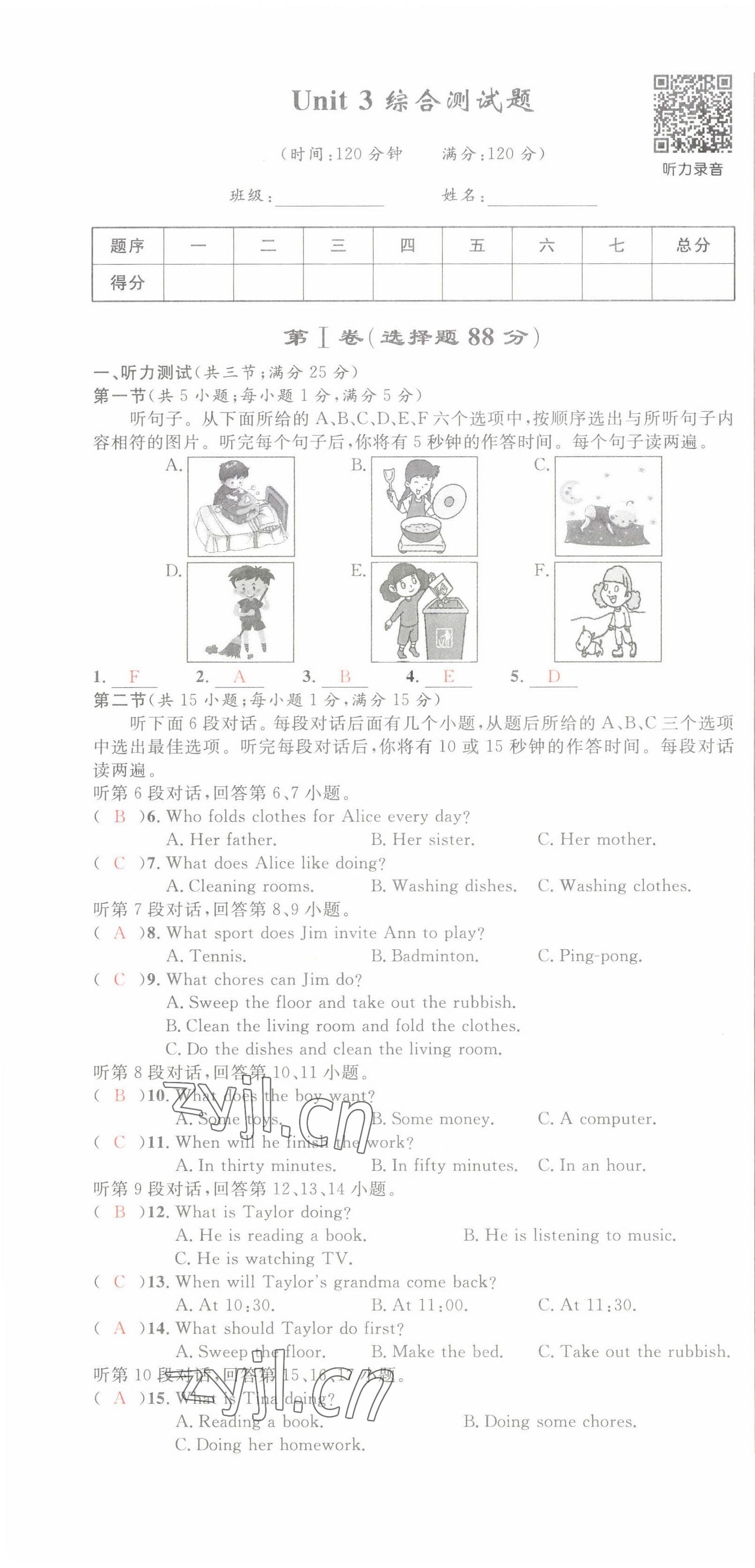 2022年课时夺冠八年级英语下册人教版黄冈孝感咸宁专版 第13页