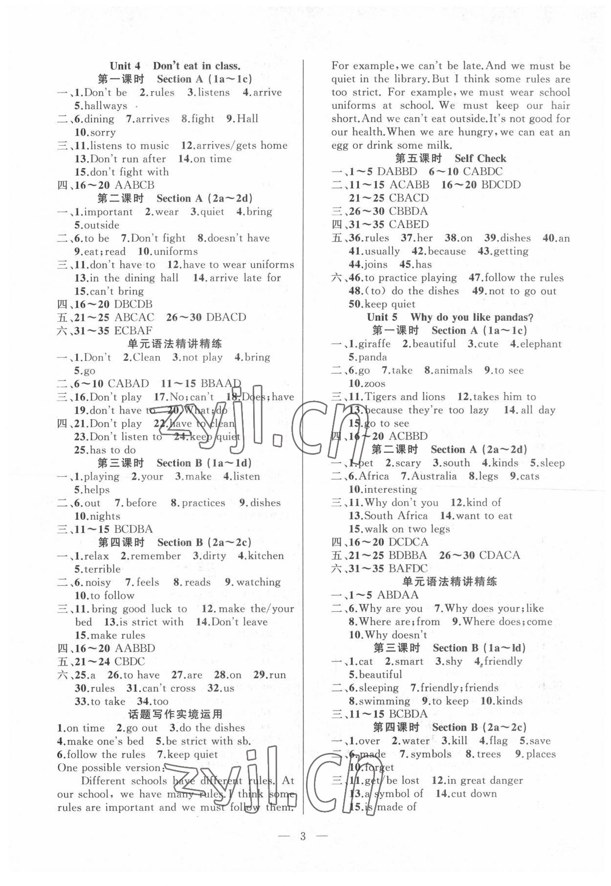 2022年原創(chuàng)新課堂七年級(jí)英語(yǔ)下冊(cè)人教版紅品谷黃岡專版 第3頁(yè)