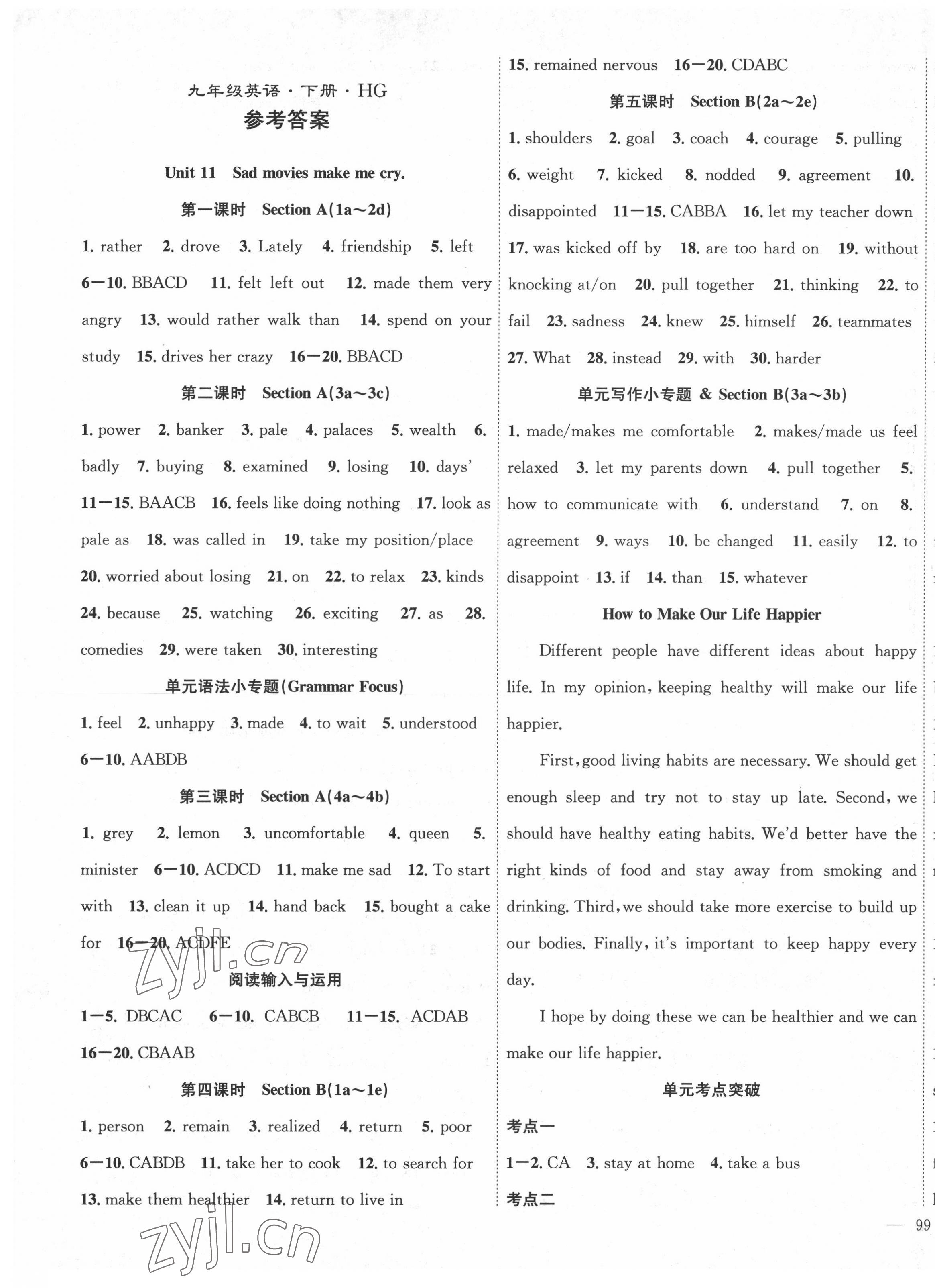 2022年名師學案九年級英語下冊人教版黃岡專版 第1頁