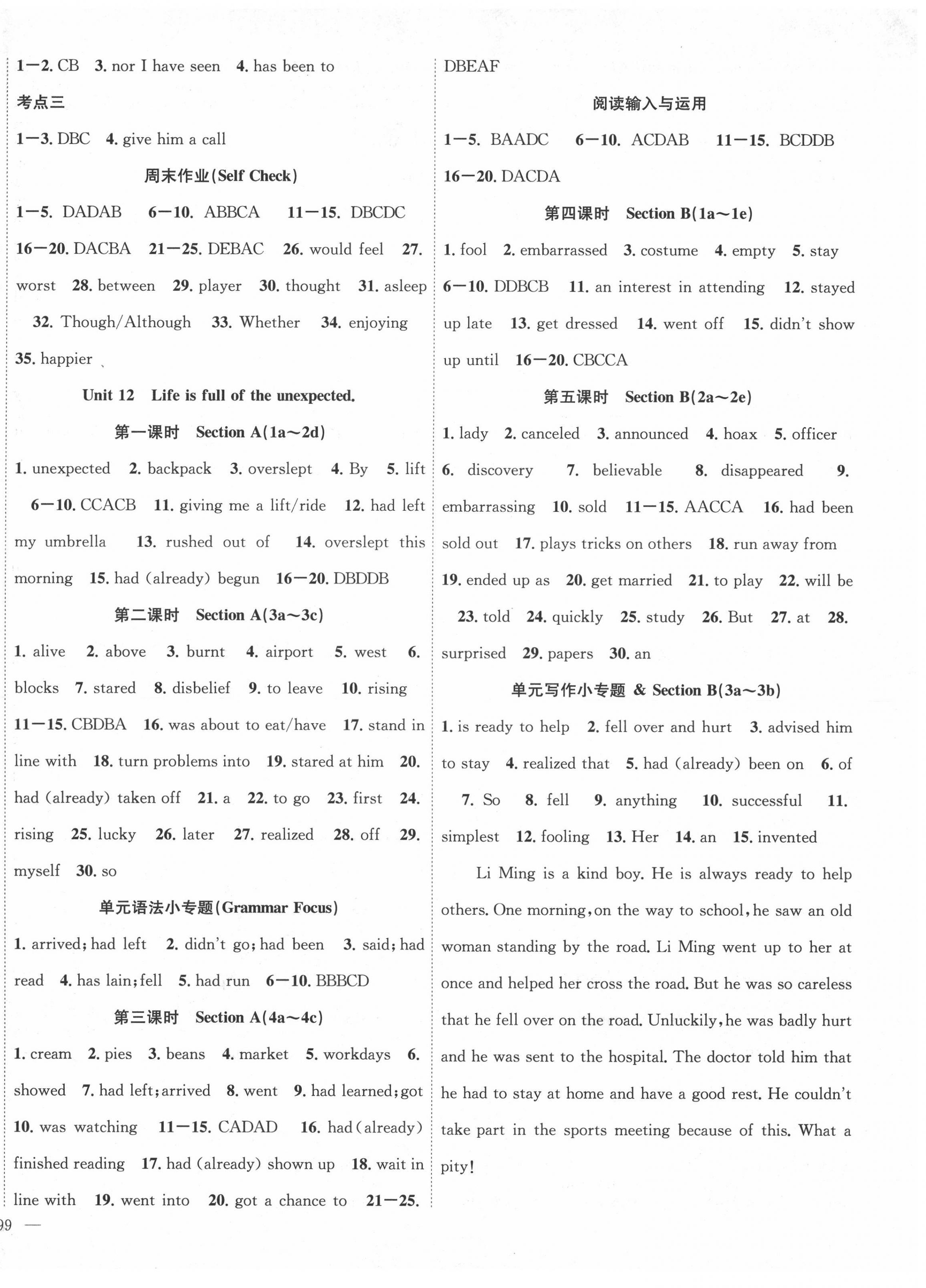 2022年名師學案九年級英語下冊人教版黃岡專版 第2頁