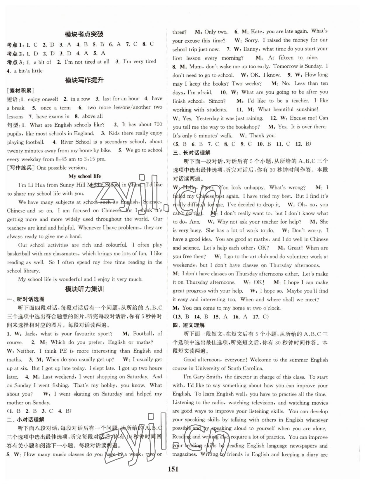 2022年通城學(xué)典課時(shí)作業(yè)本九年級(jí)英語(yǔ)下冊(cè)外研版大連專版 第3頁(yè)