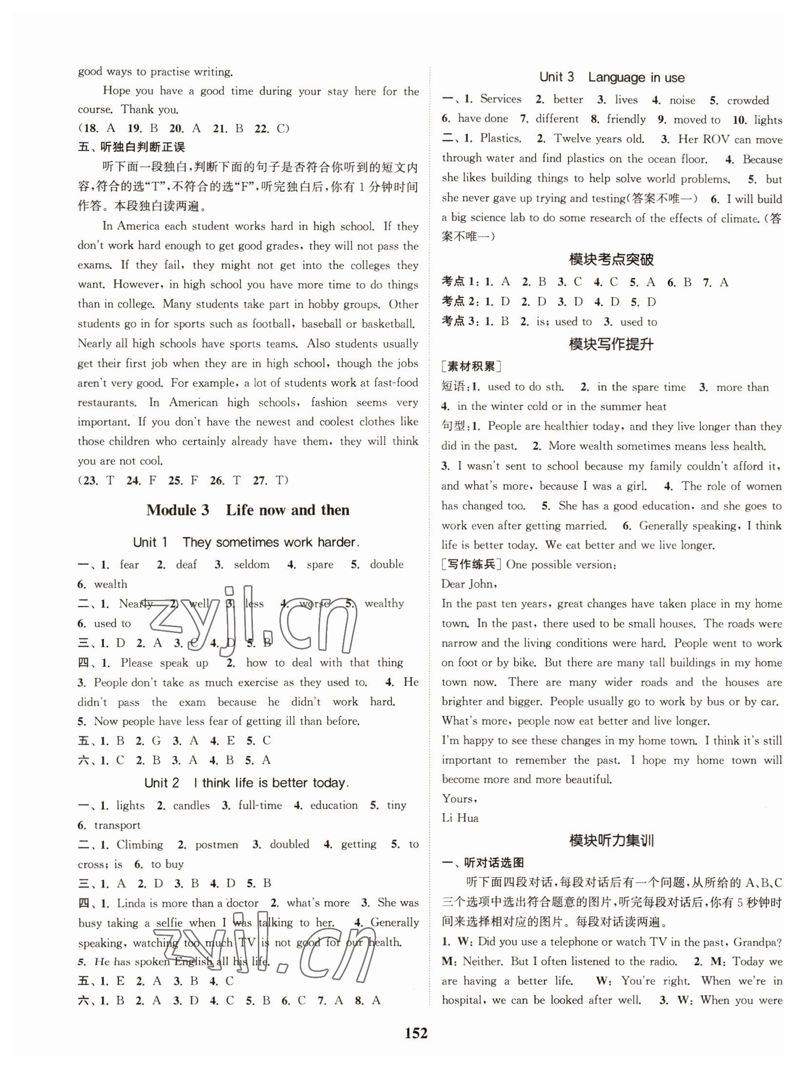 2022年通城学典课时作业本九年级英语下册外研版大连专版 第4页