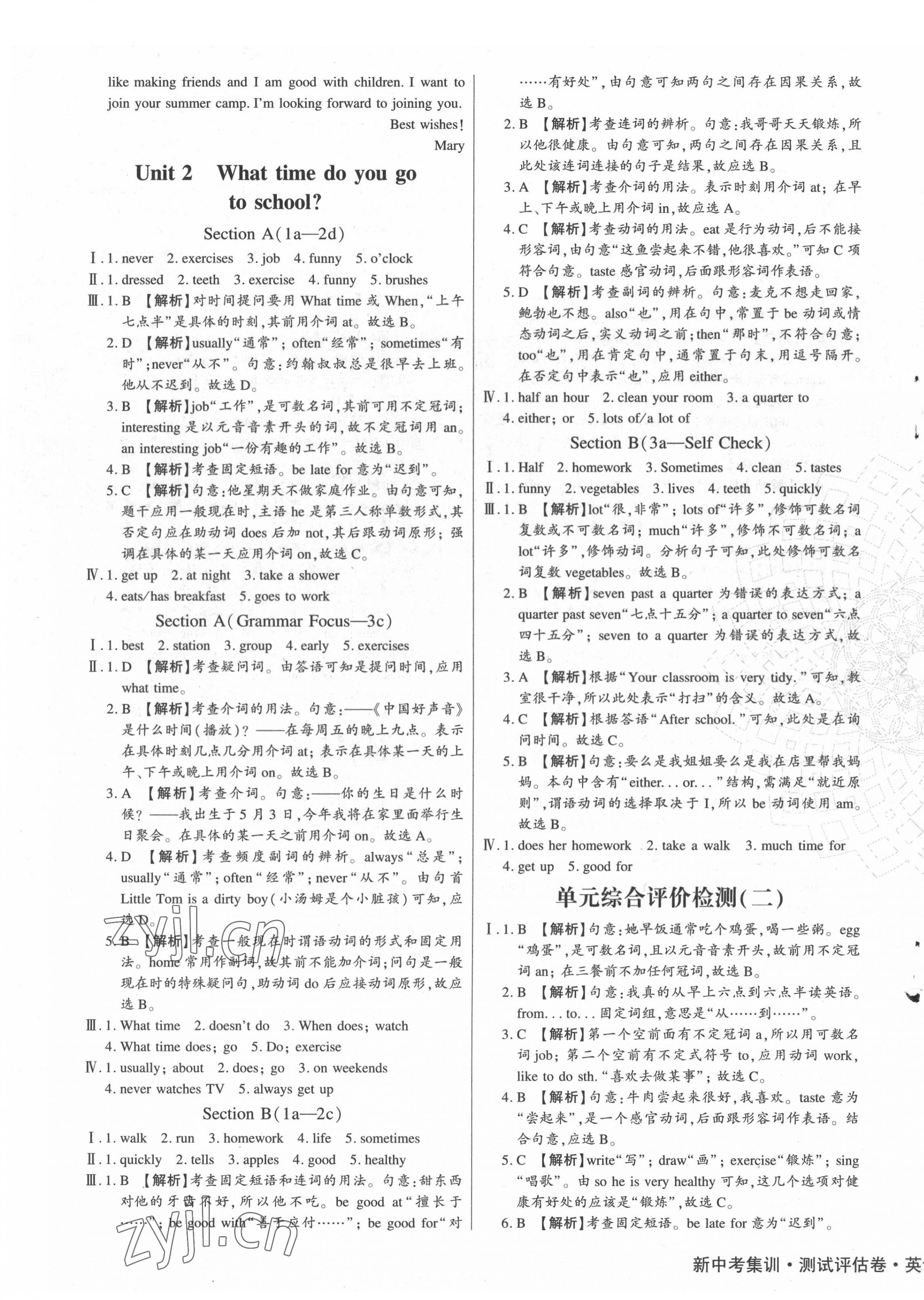 2022年新中考集訓(xùn)測試評估卷七年級英語下冊人教版 第3頁