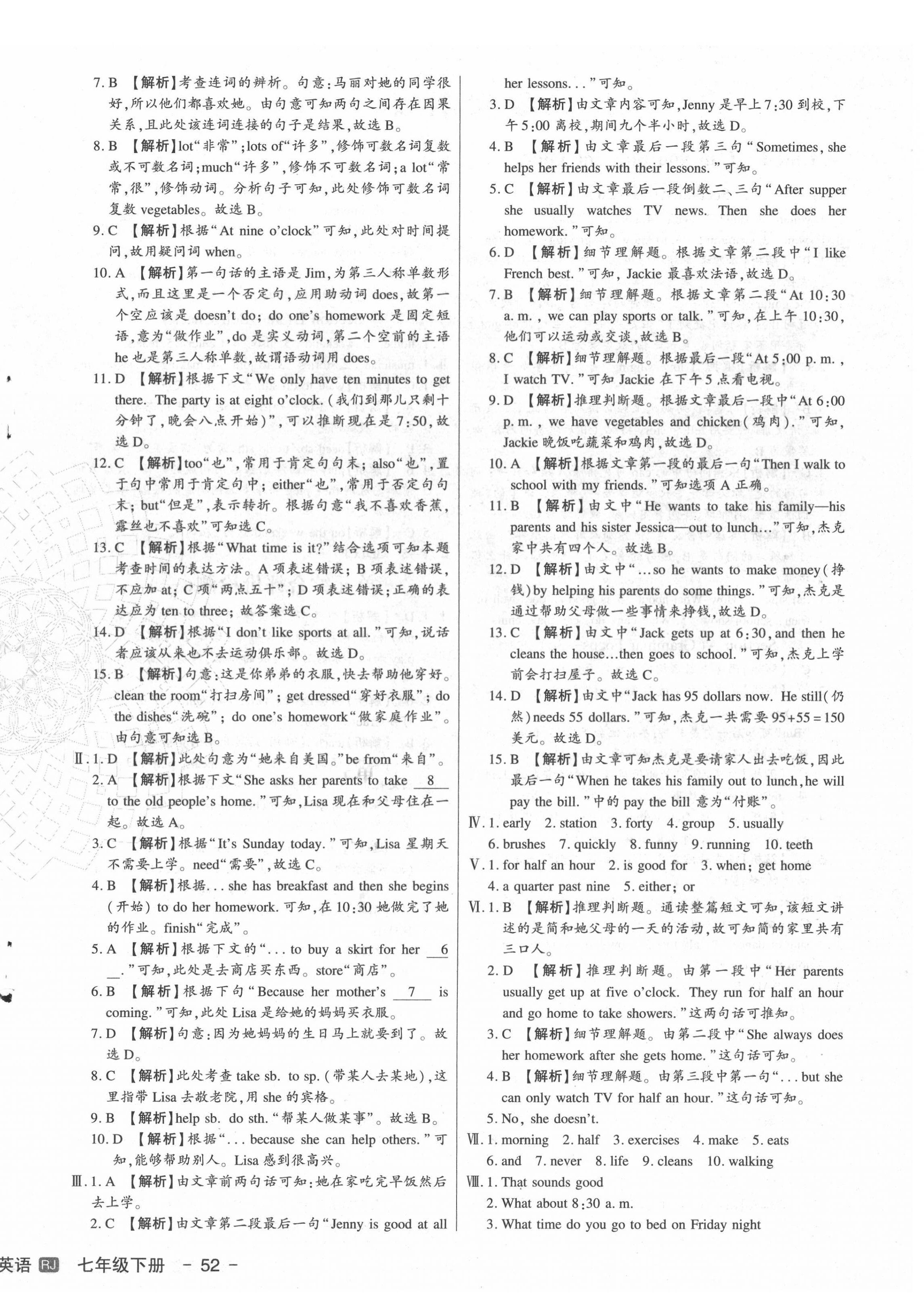 2022年新中考集訓(xùn)測(cè)試評(píng)估卷七年級(jí)英語(yǔ)下冊(cè)人教版 第4頁(yè)