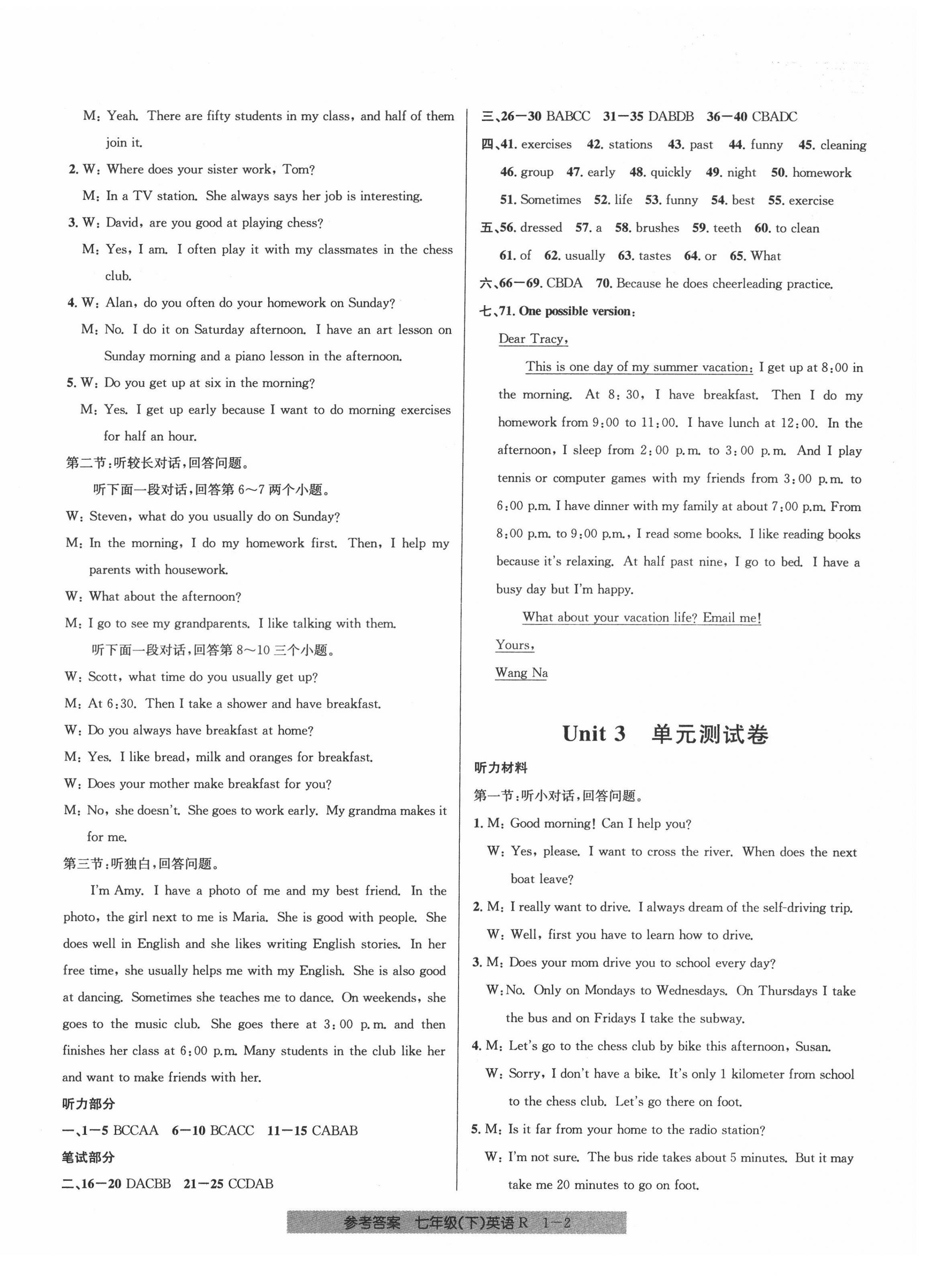 2022年開源圖書單元直通車七年級英語下冊人教版 第2頁