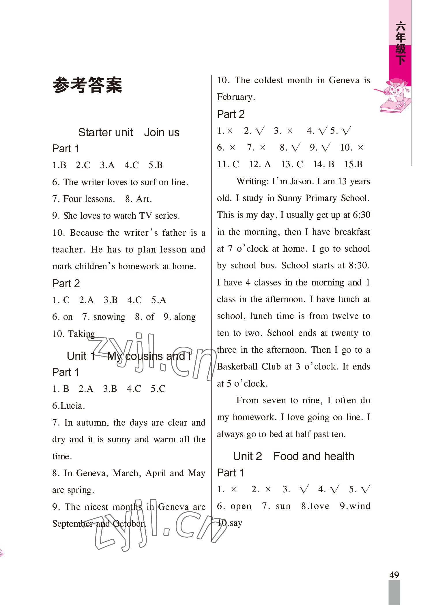 2022年閱讀訓練六年級英語下冊劍橋版武漢出版社 參考答案第1頁