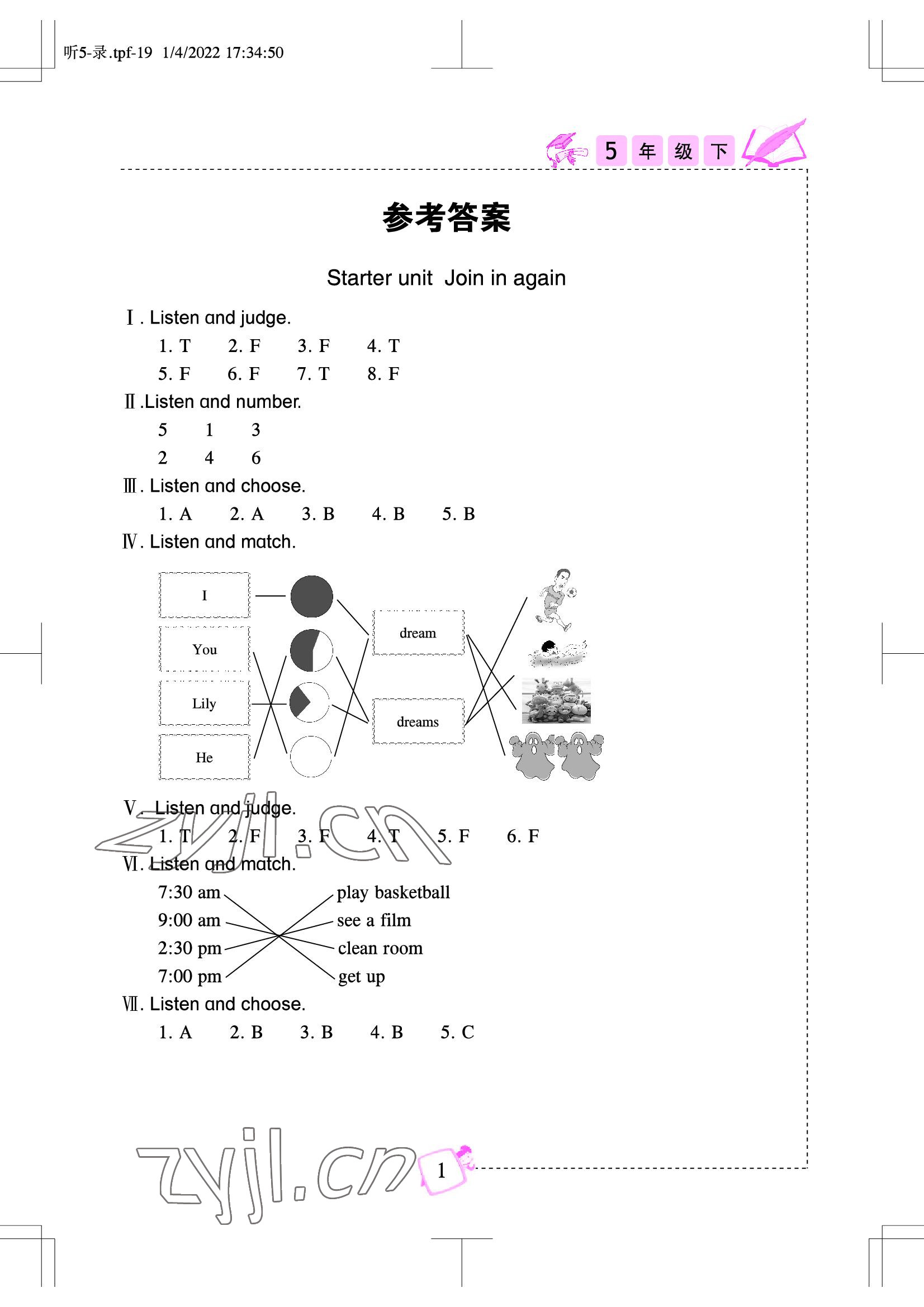 2022年小学英语听力训练五年级下册剑桥版武汉出版社 参考答案第1页