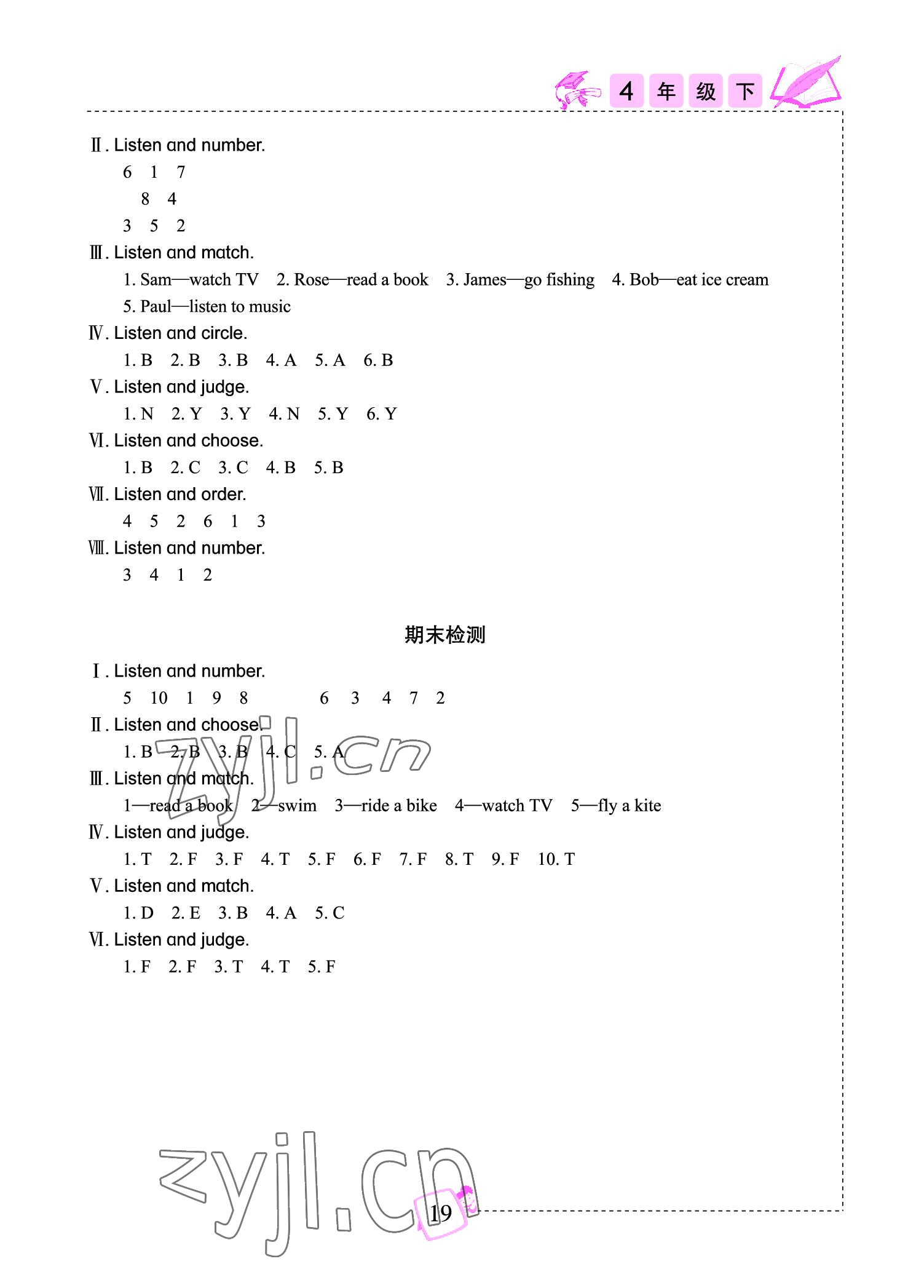 2022年小學(xué)英語(yǔ)聽(tīng)力訓(xùn)練四年級(jí)下冊(cè)劍橋版武漢出版社 參考答案第5頁(yè)