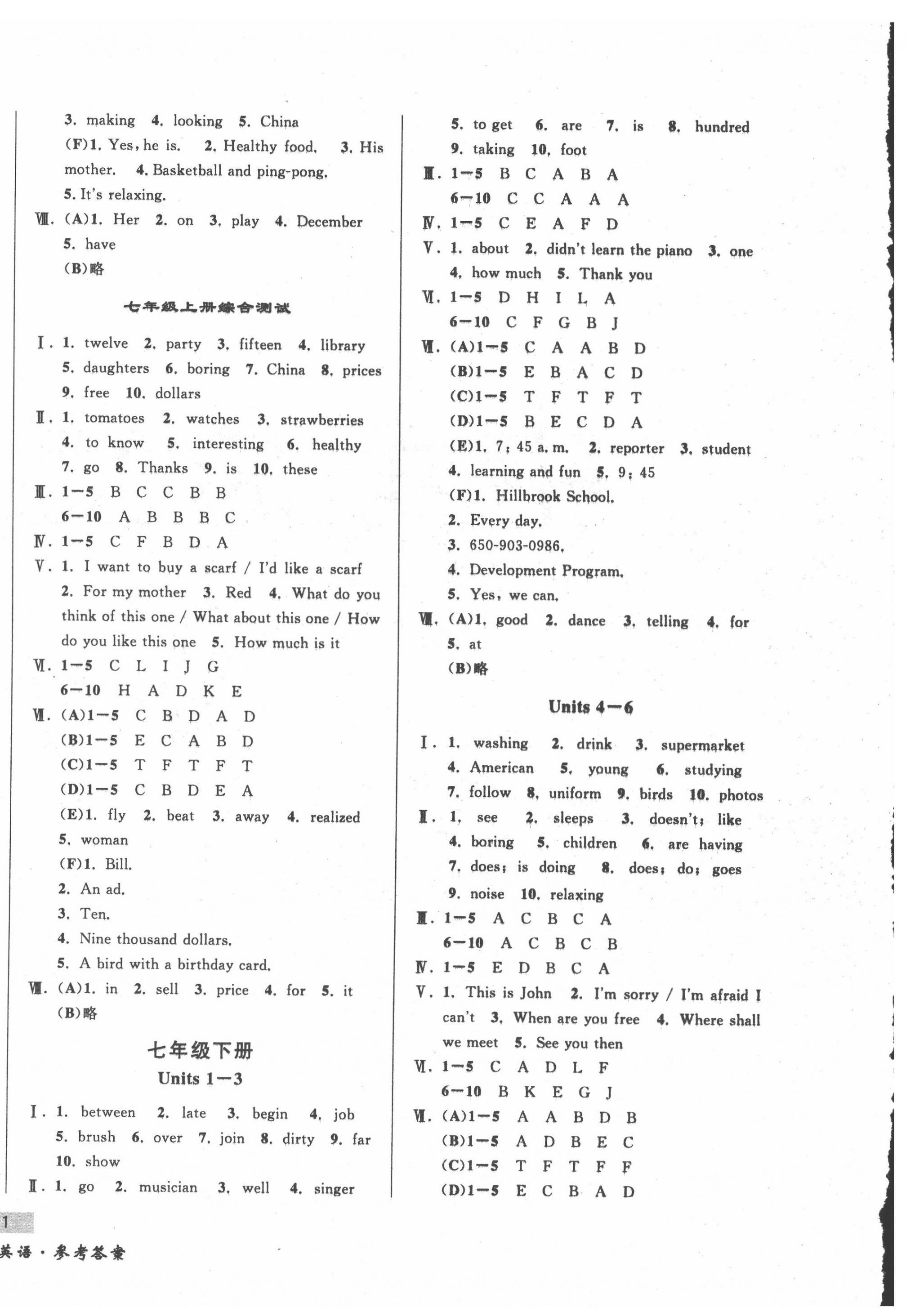 2022年東北書局中考總復習英語 第2頁