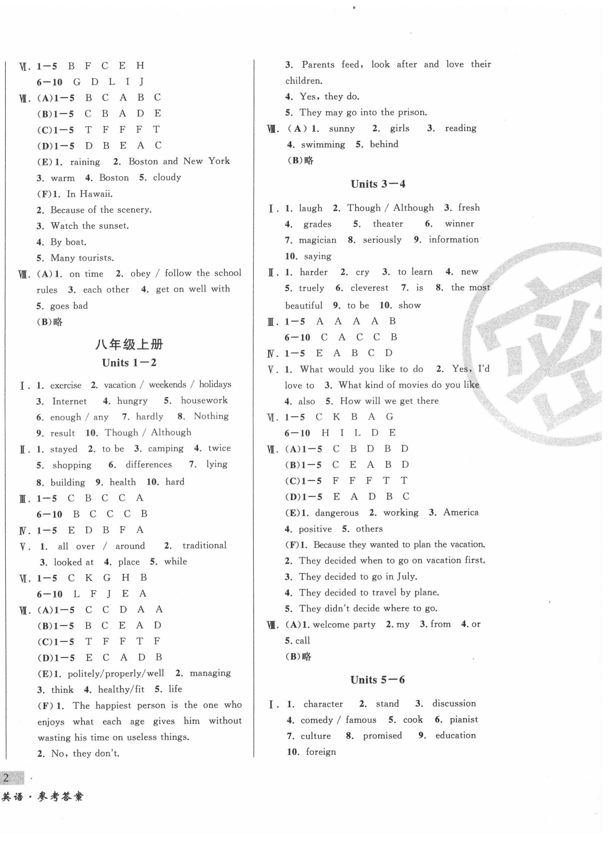 2022年東北書局中考總復習英語 第4頁