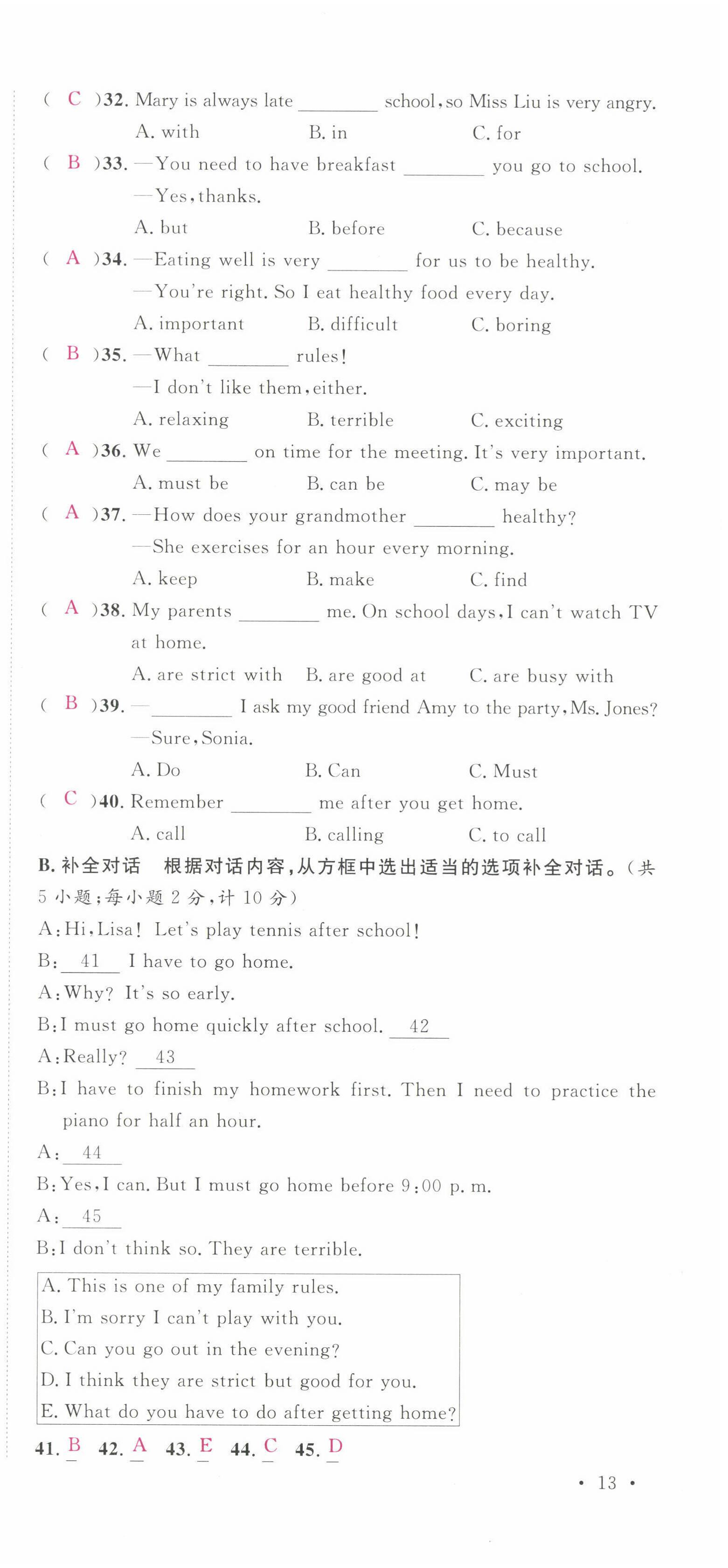 2022年蓉城名校課堂七年級英語下冊人教版 第33頁