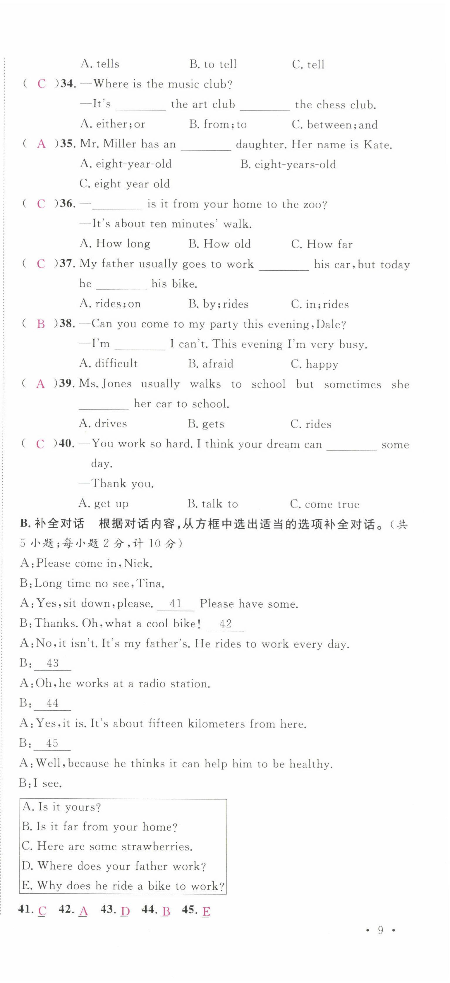 2022年蓉城名校課堂七年級(jí)英語下冊(cè)人教版 第23頁