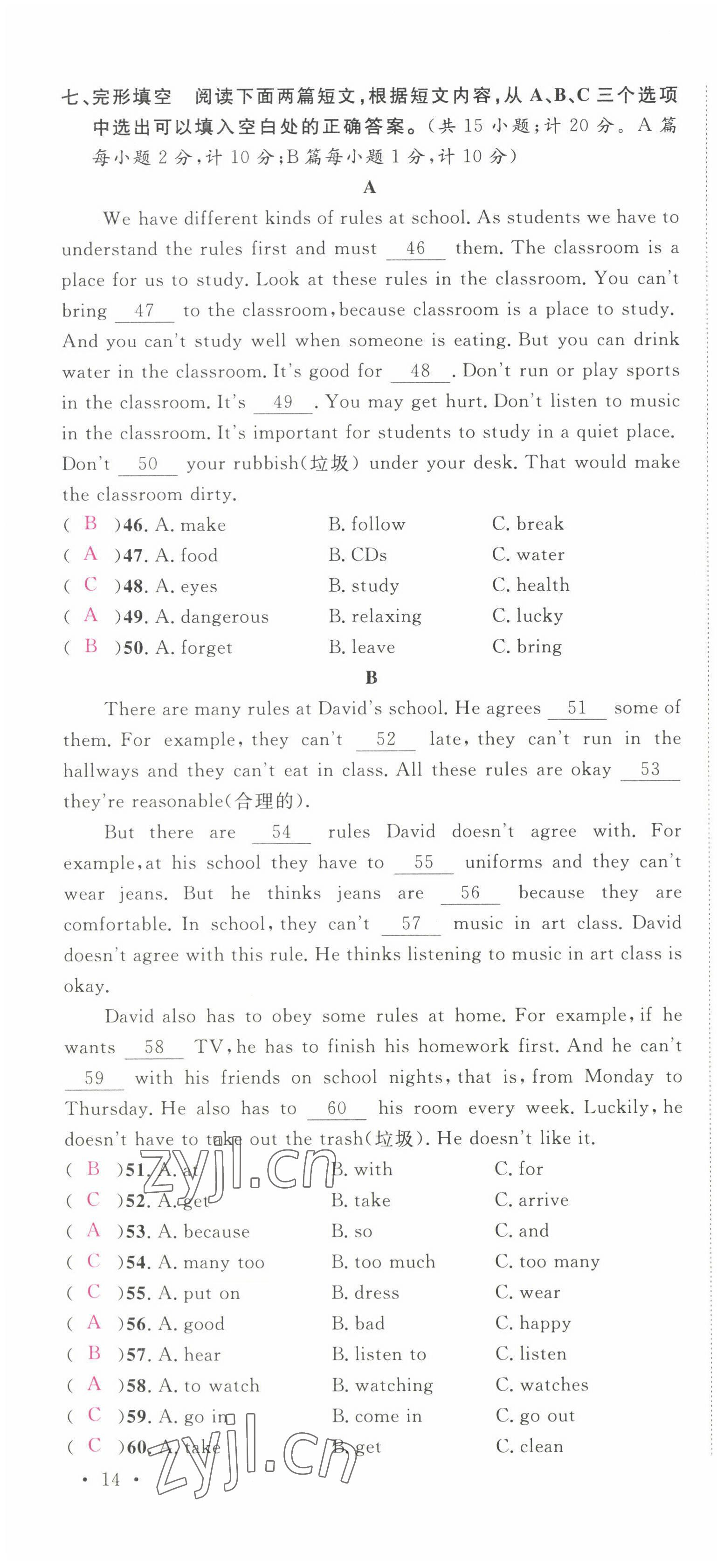 2022年蓉城名校課堂七年級英語下冊人教版 第34頁