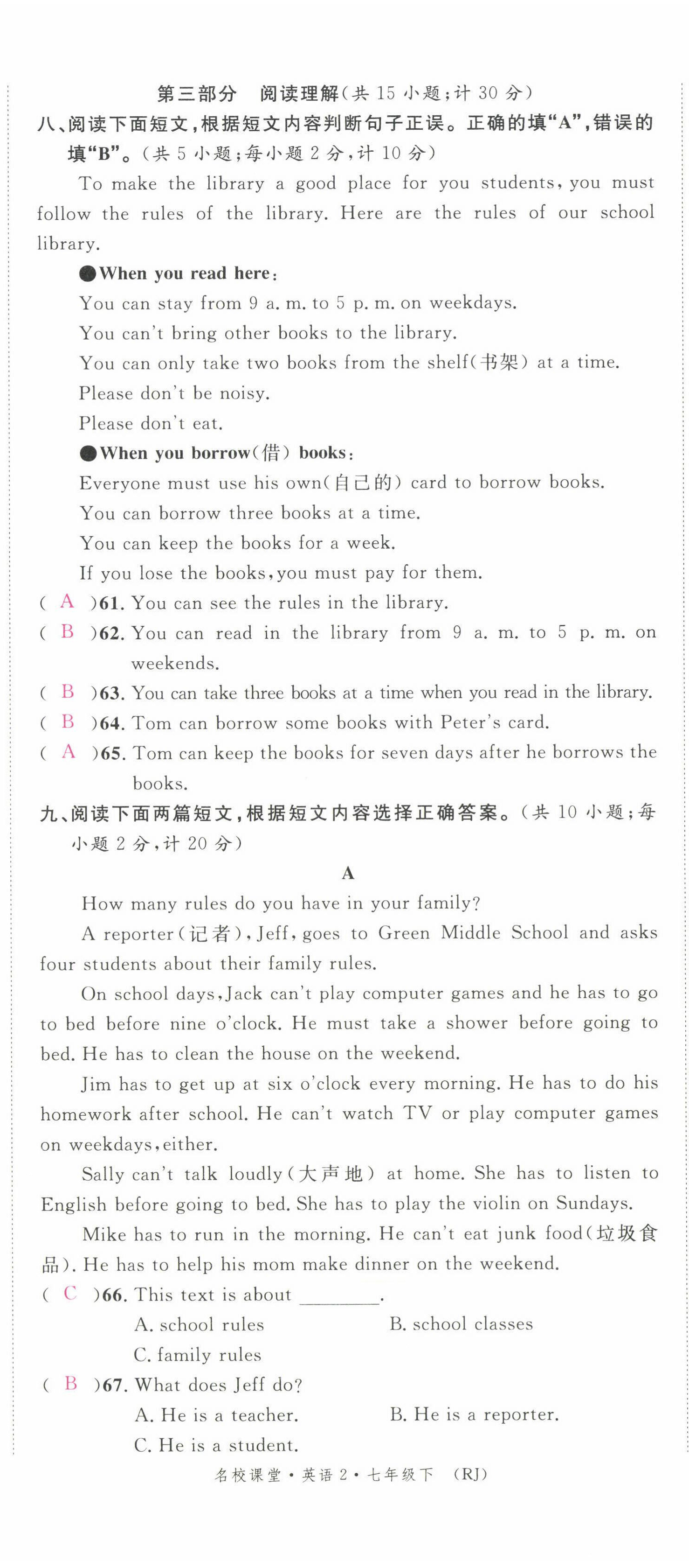 2022年蓉城名校課堂七年級英語下冊人教版 第35頁