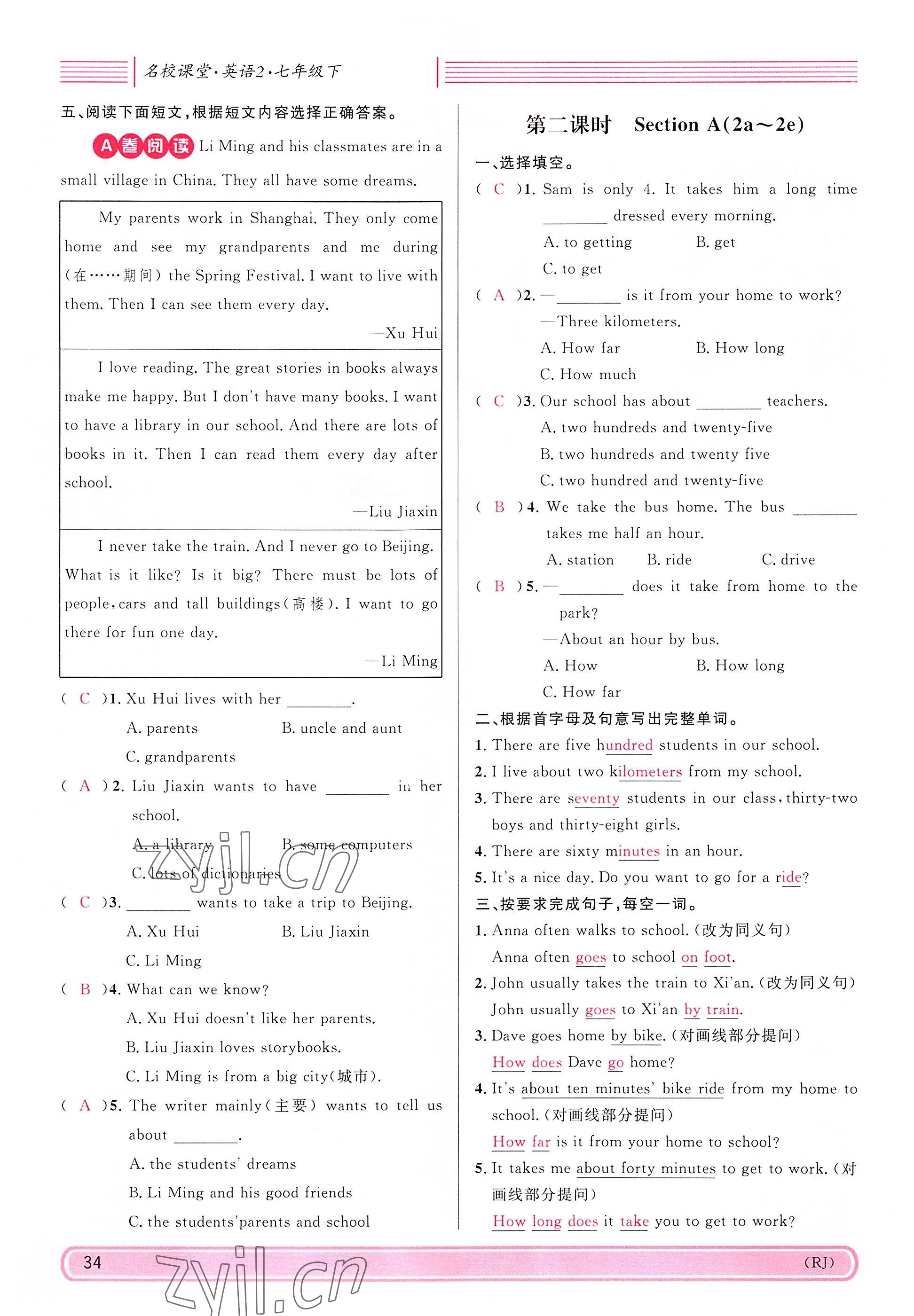 2022年蓉城名校課堂七年級英語下冊人教版 參考答案第34頁