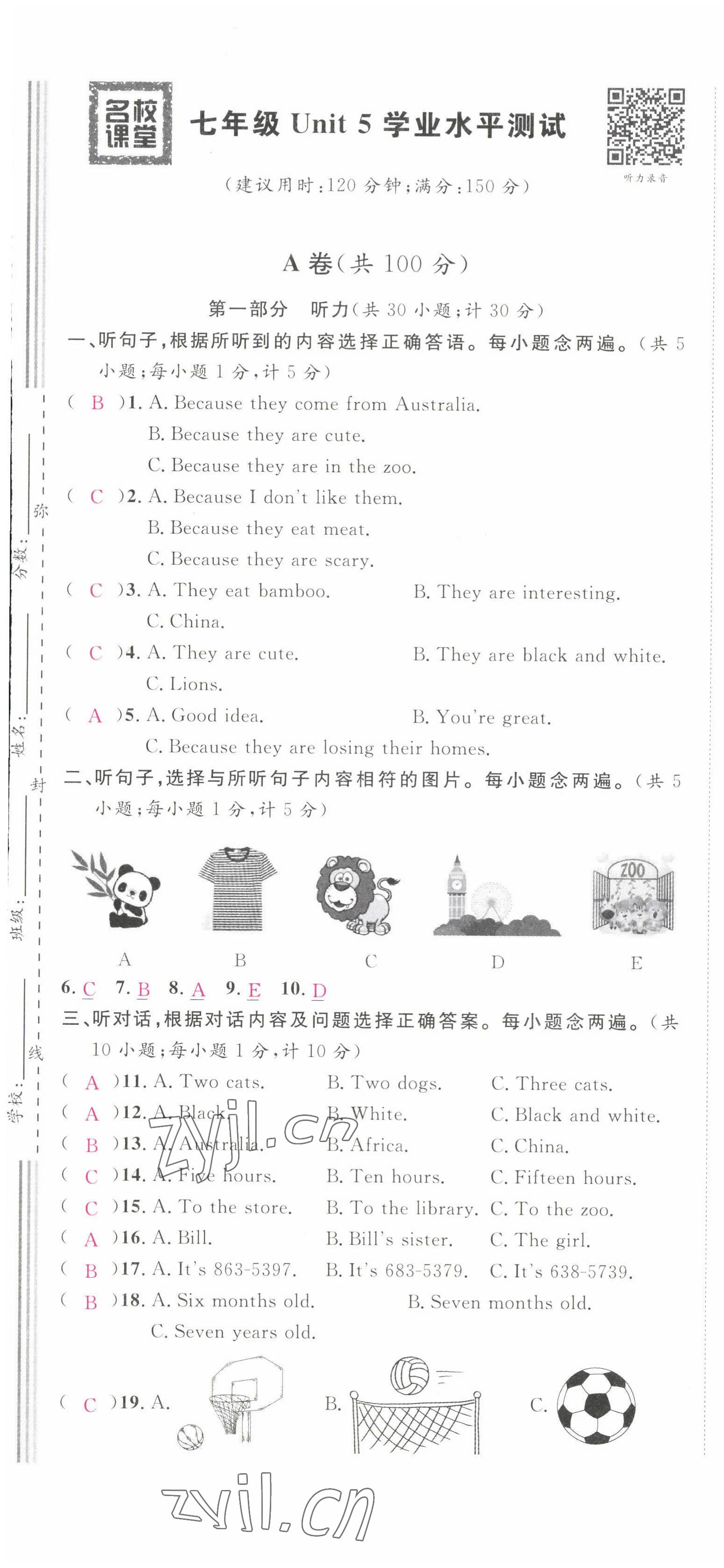 2022年蓉城名校課堂七年級(jí)英語(yǔ)下冊(cè)人教版 第41頁(yè)