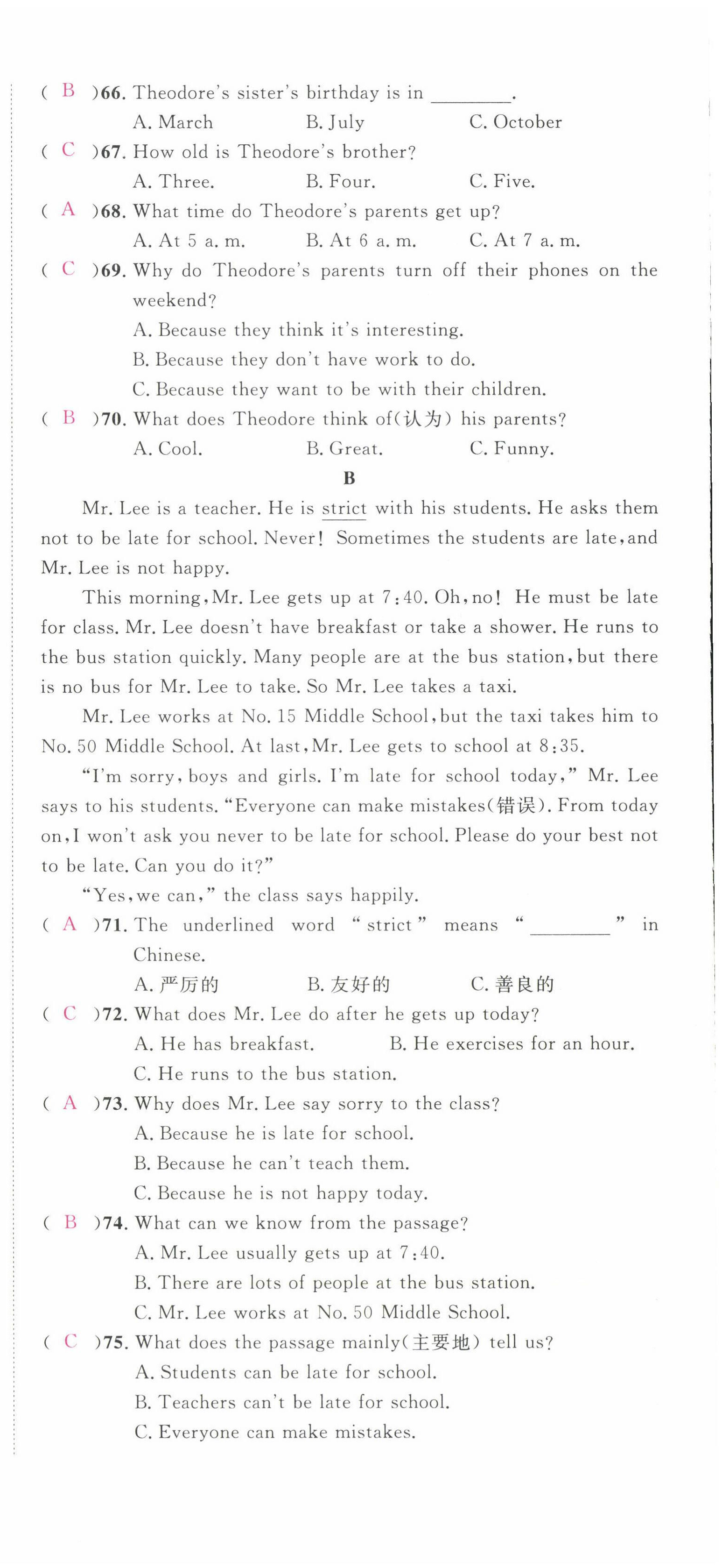 2022年蓉城名校課堂七年級(jí)英語下冊(cè)人教版 第16頁