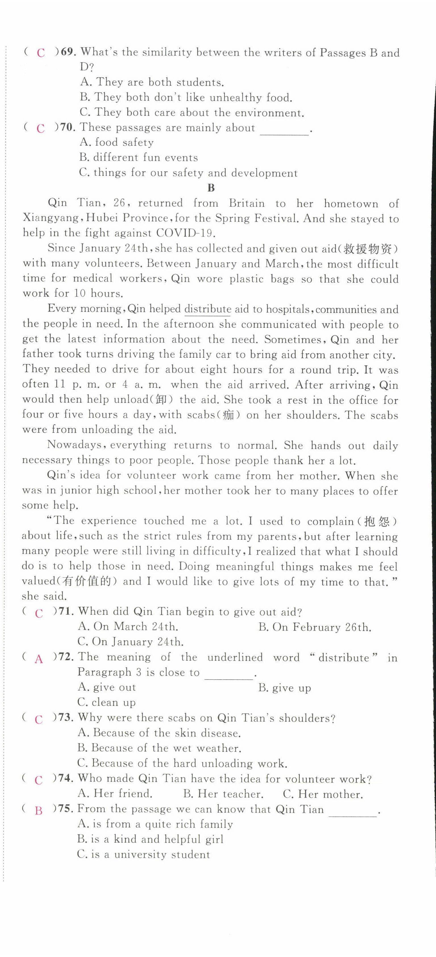 2022年蓉城名校課堂八年級英語下冊人教版 第16頁