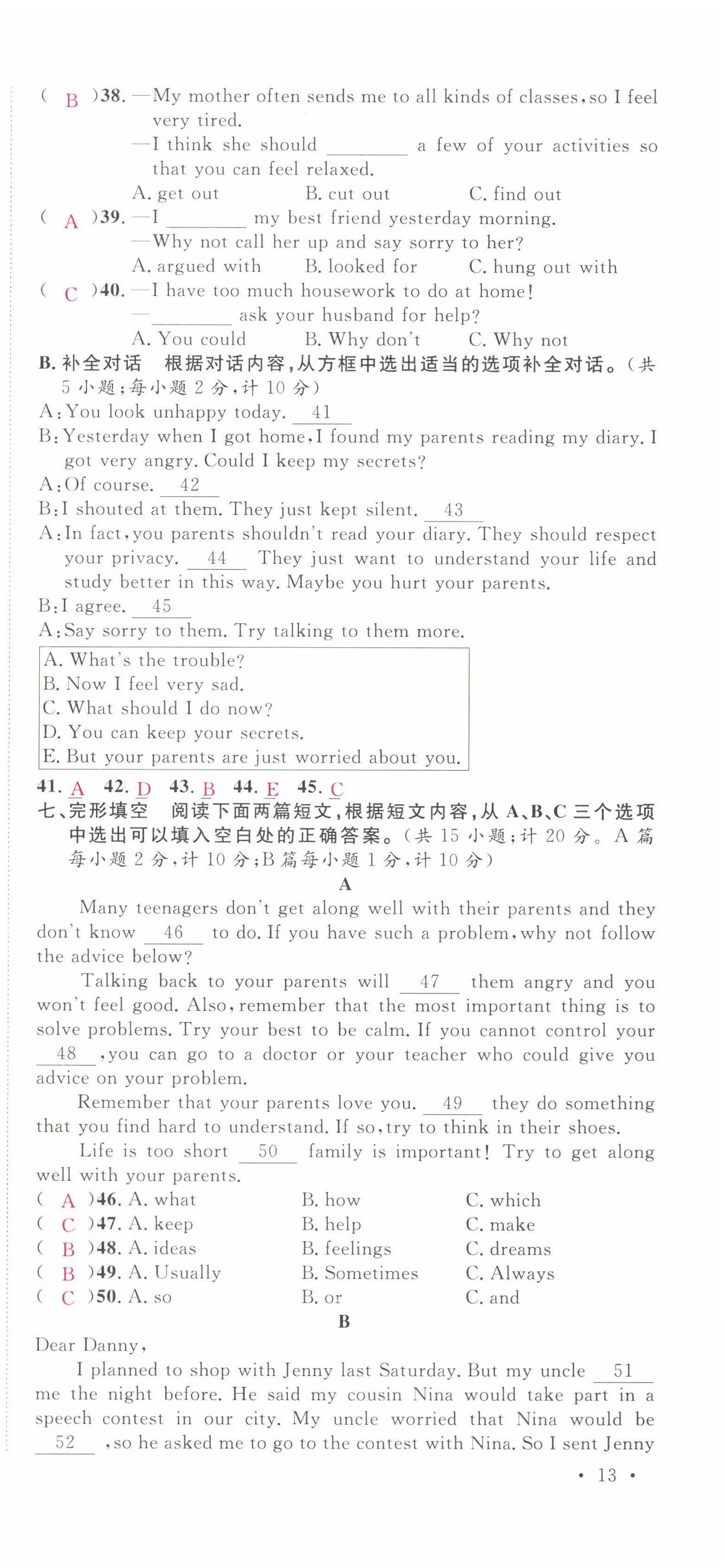 2022年蓉城名校課堂八年級(jí)英語下冊人教版 第33頁