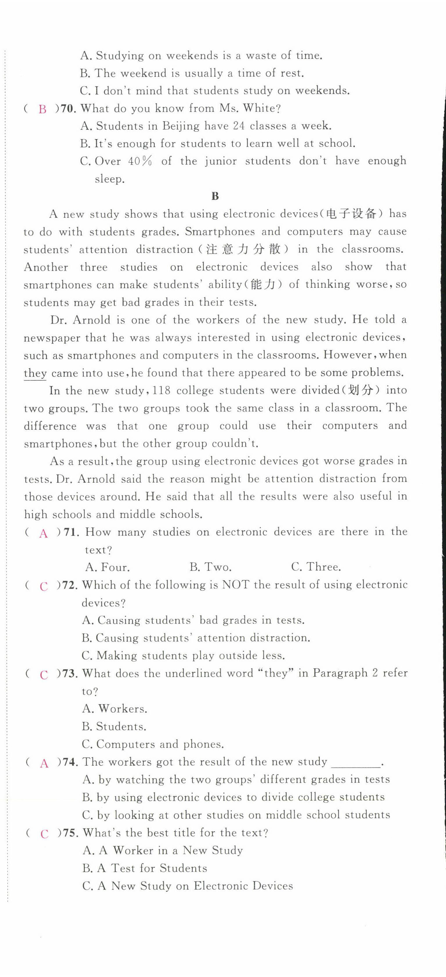 2022年蓉城名校課堂八年級(jí)英語(yǔ)下冊(cè)人教版 第36頁(yè)