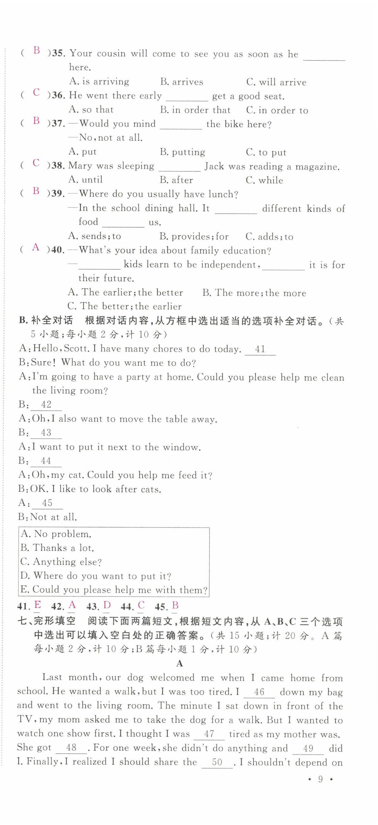 2022年蓉城名校課堂八年級(jí)英語(yǔ)下冊(cè)人教版 第23頁(yè)