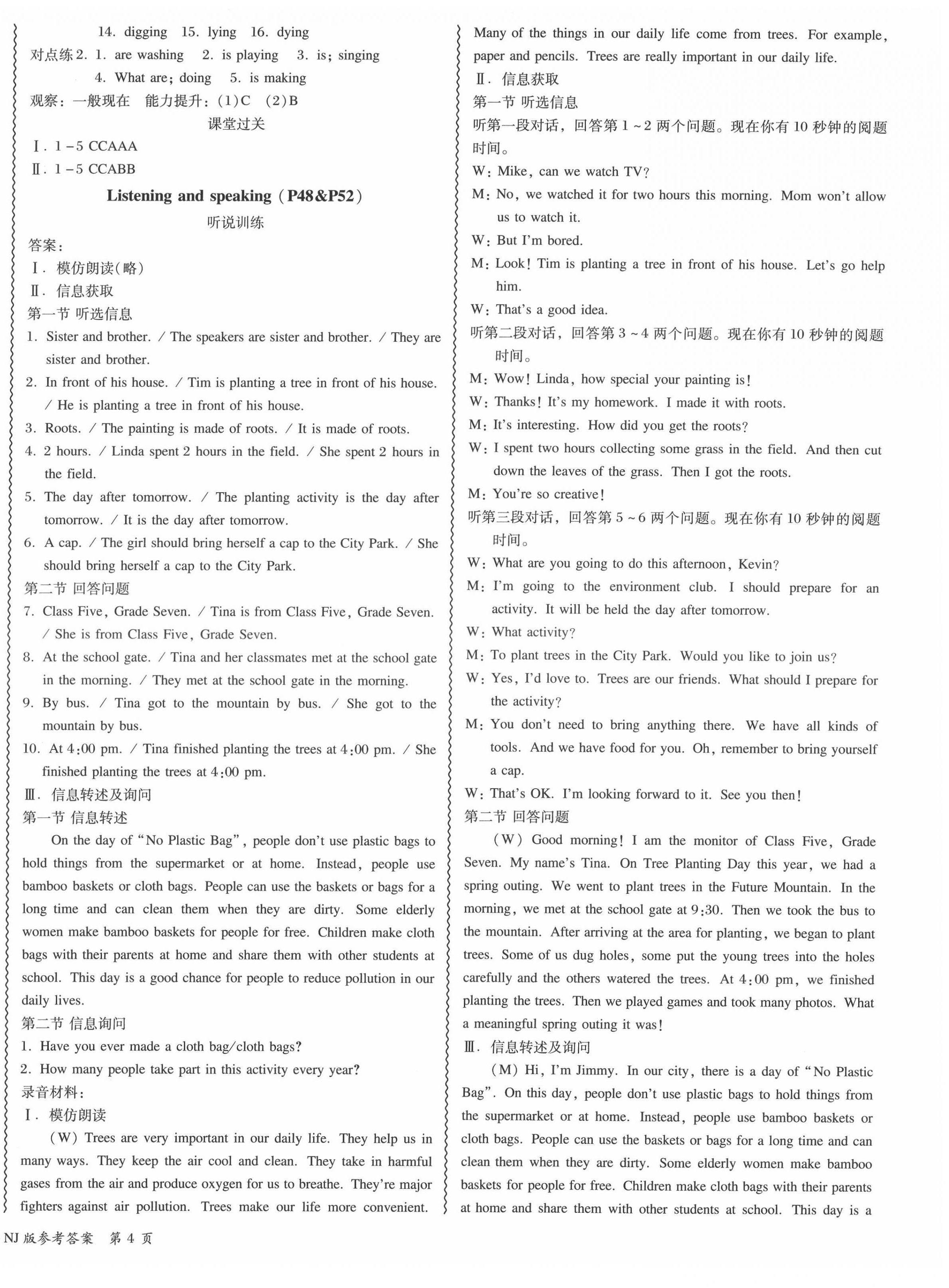 2022年零障礙英語(yǔ)七年級(jí)下冊(cè)B版廣州專(zhuān)版 參考答案第8頁(yè)