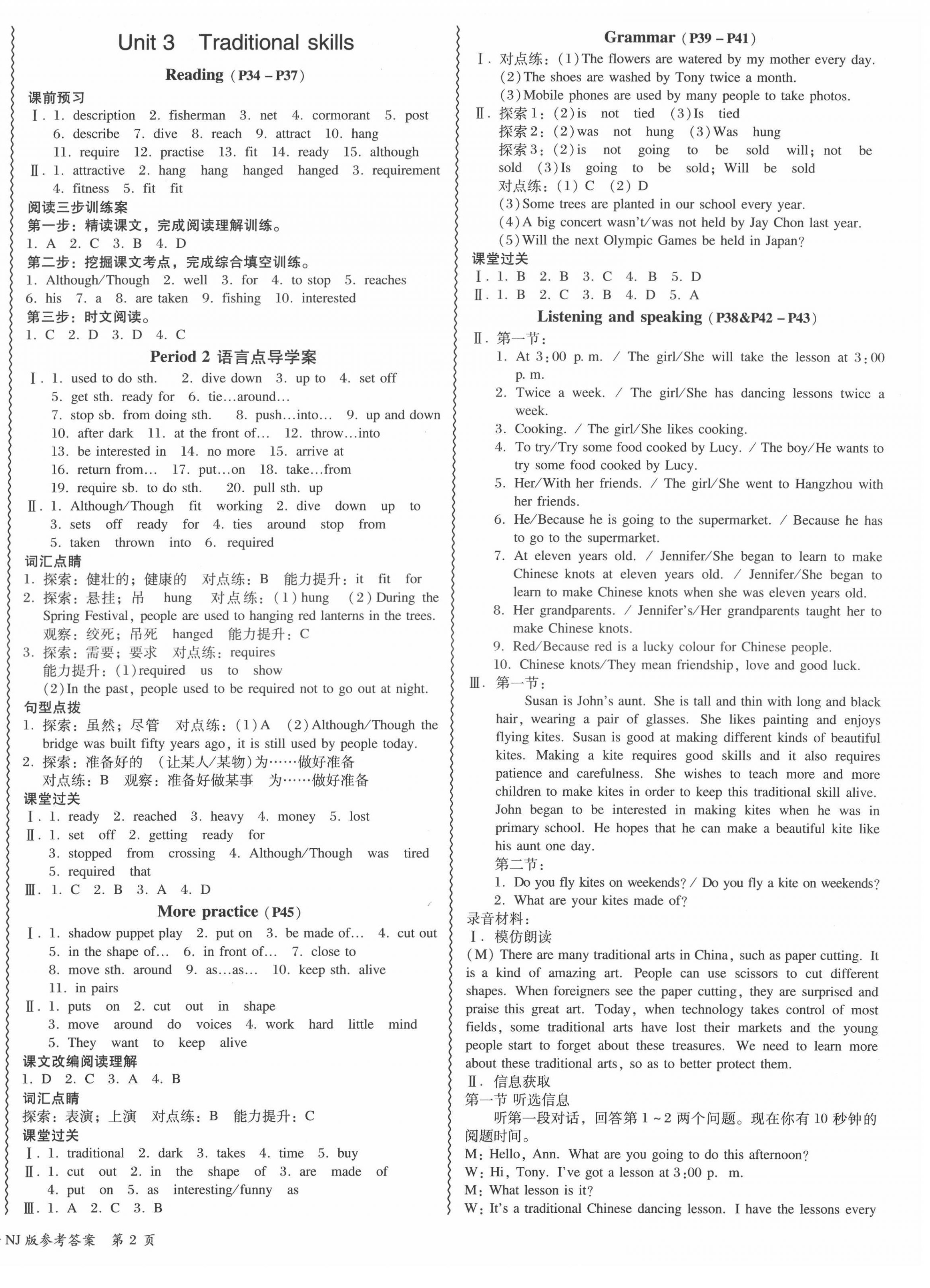 2022年零障礙英語八年級(jí)下冊(cè)B版廣州專版 第4頁(yè)