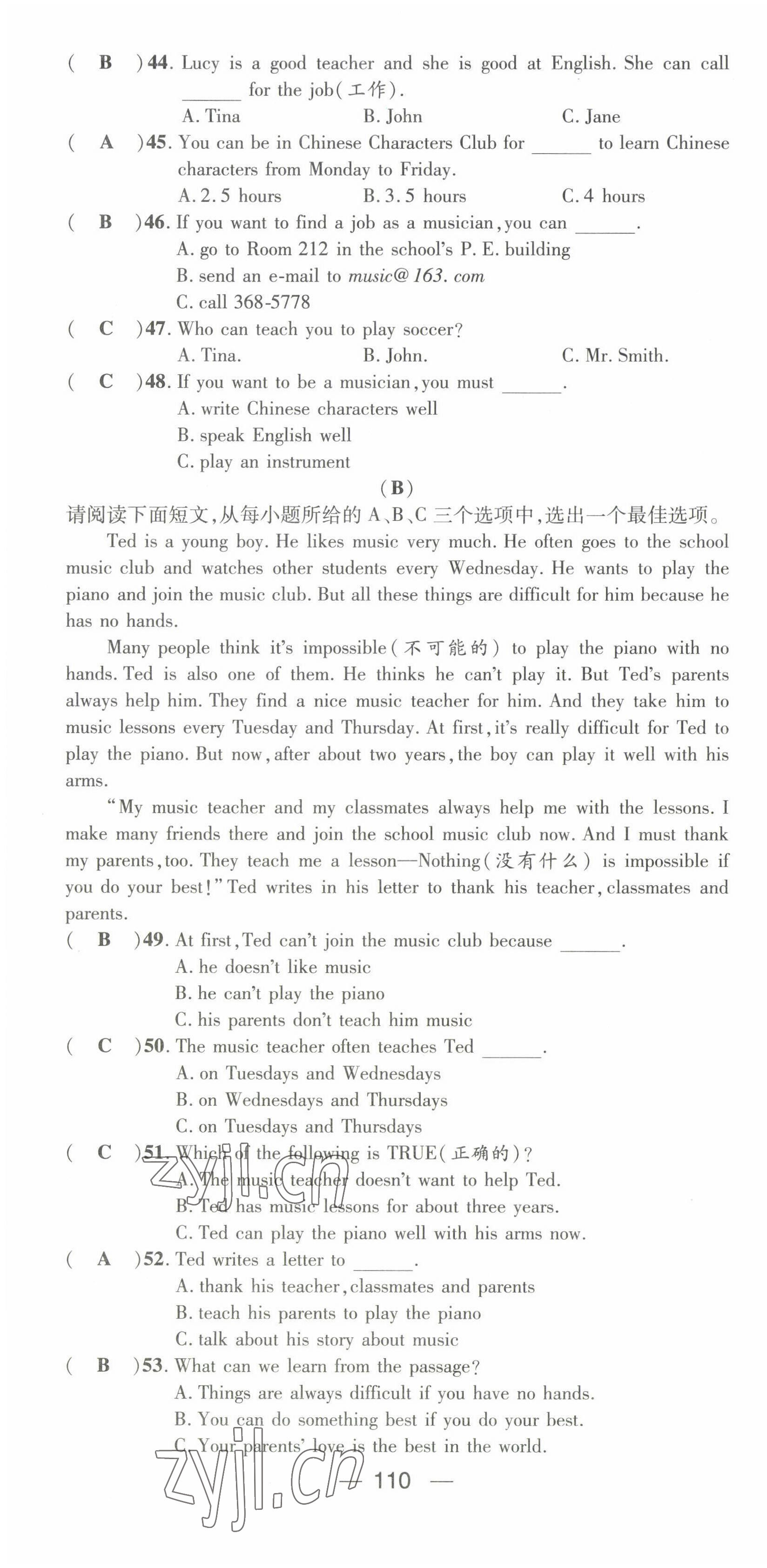 2022年名師測(cè)控七年級(jí)英語下冊(cè)人教版山西專版 第4頁