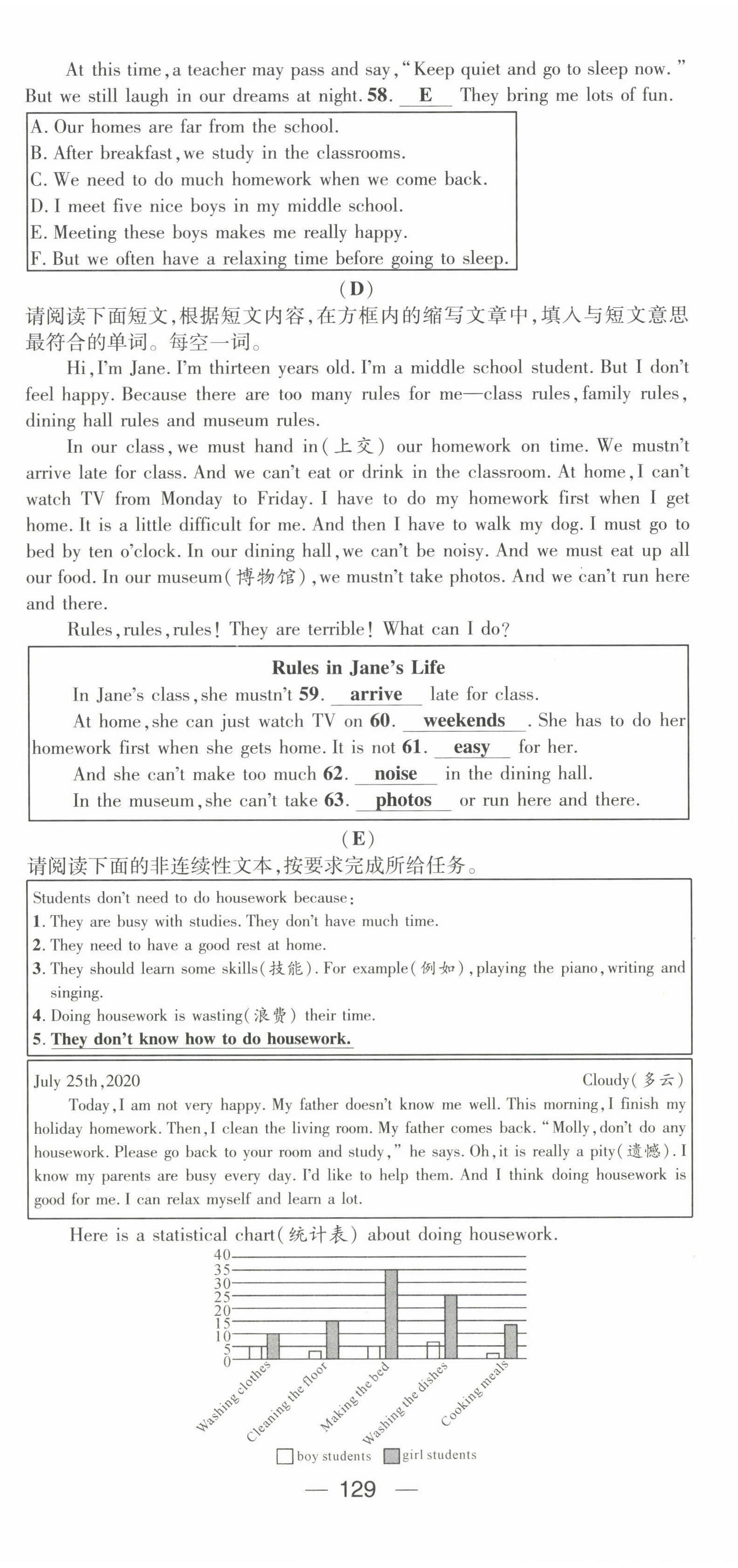 2022年名師測控七年級英語下冊人教版山西專版 第23頁