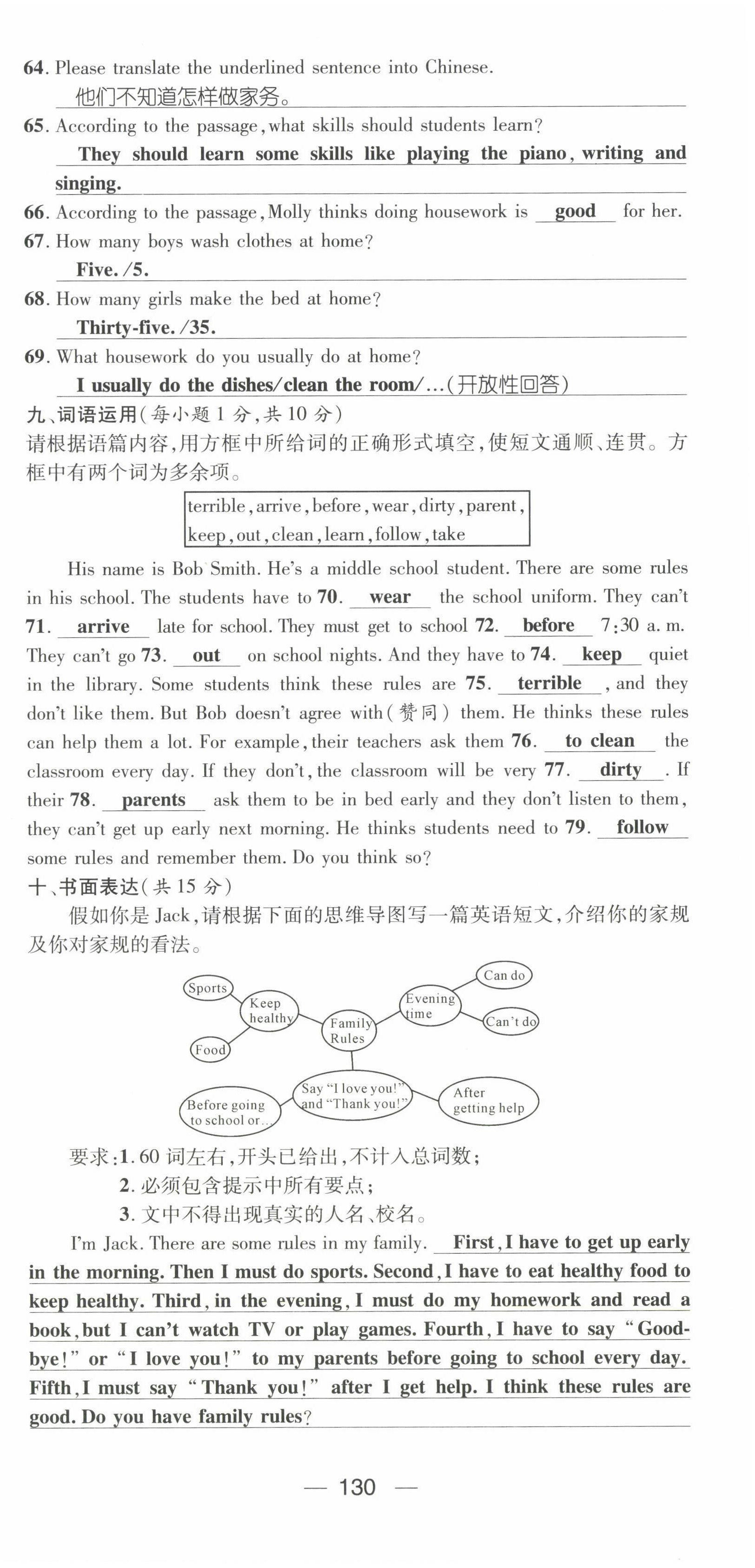 2022年名師測(cè)控七年級(jí)英語(yǔ)下冊(cè)人教版山西專版 第24頁(yè)