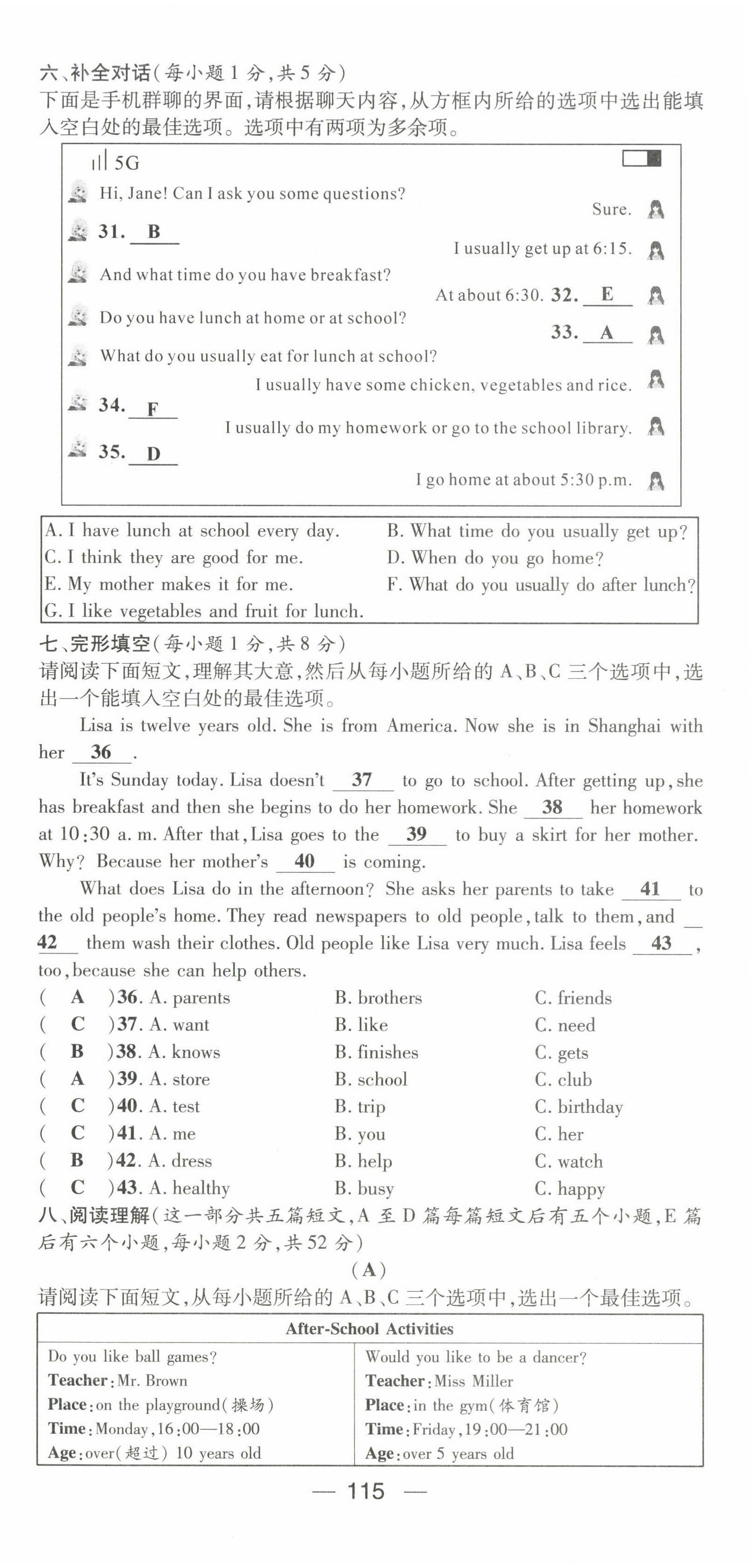 2022年名師測(cè)控七年級(jí)英語(yǔ)下冊(cè)人教版山西專版 第9頁(yè)