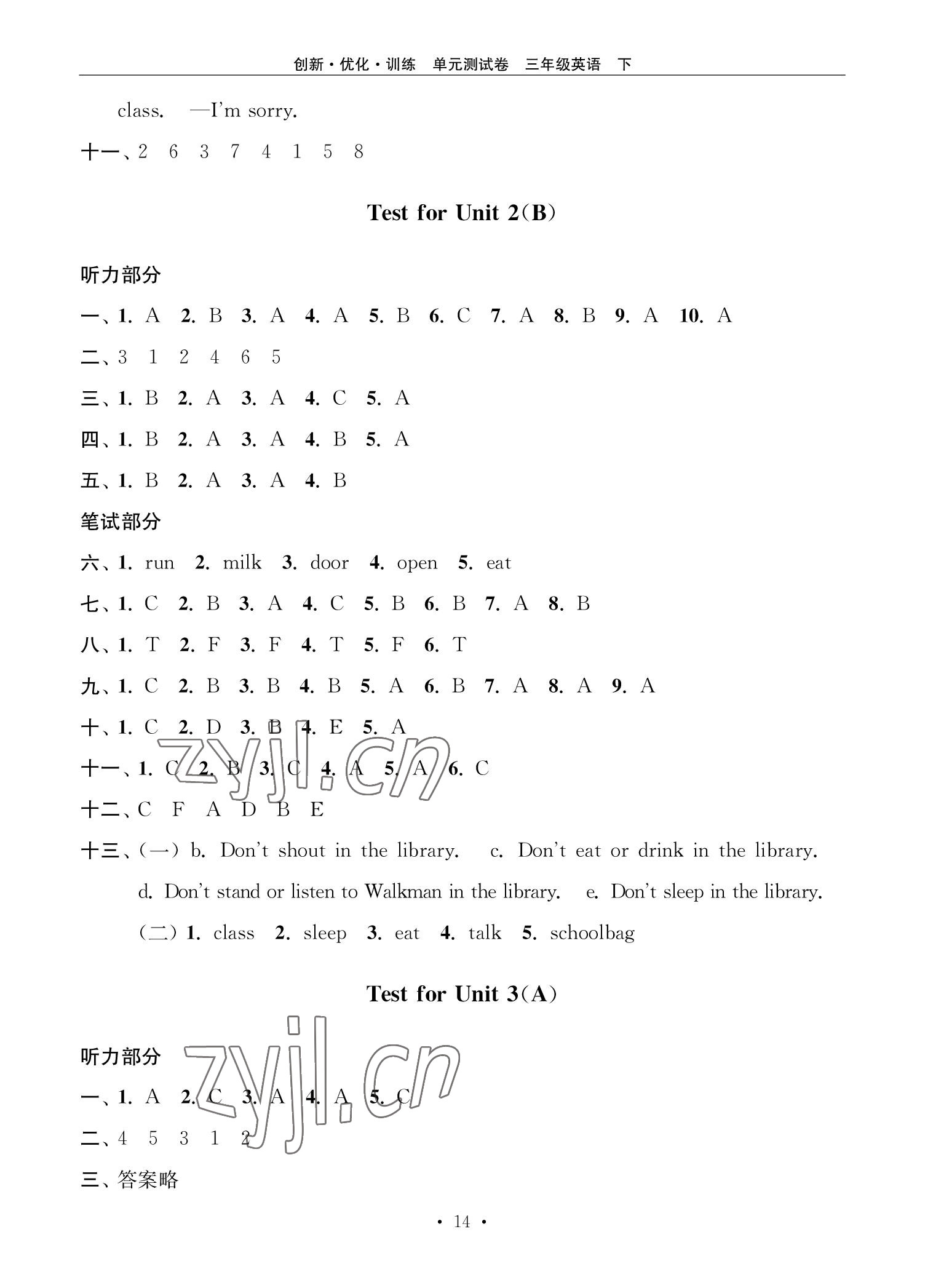 2022年創(chuàng)新優(yōu)化訓(xùn)練單元測(cè)試卷三年級(jí)英語(yǔ)下冊(cè)譯林版 參考答案第3頁(yè)