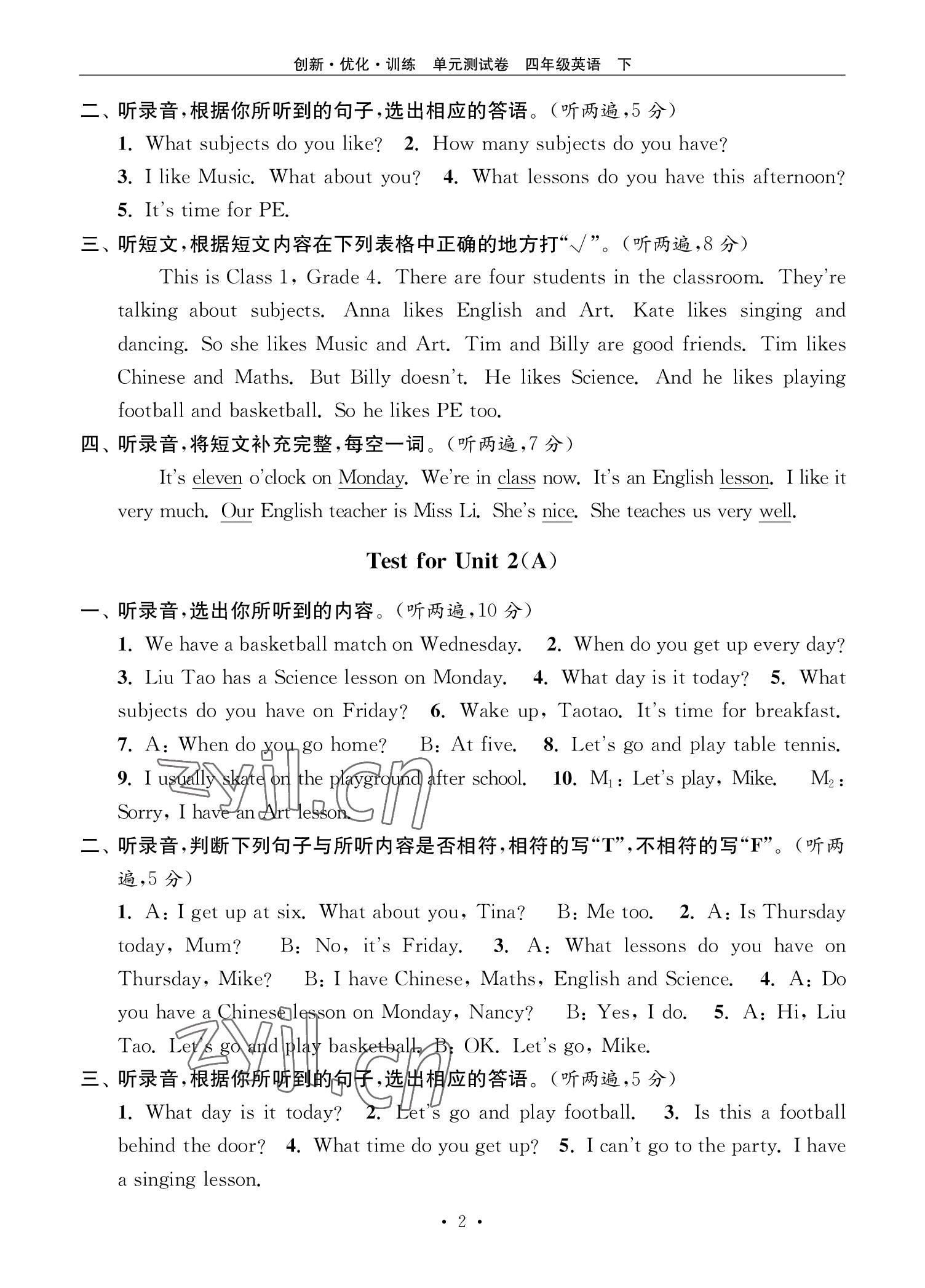 2022年創(chuàng)新優(yōu)化訓(xùn)練單元測試卷四年級英語下冊譯林版 參考答案第2頁