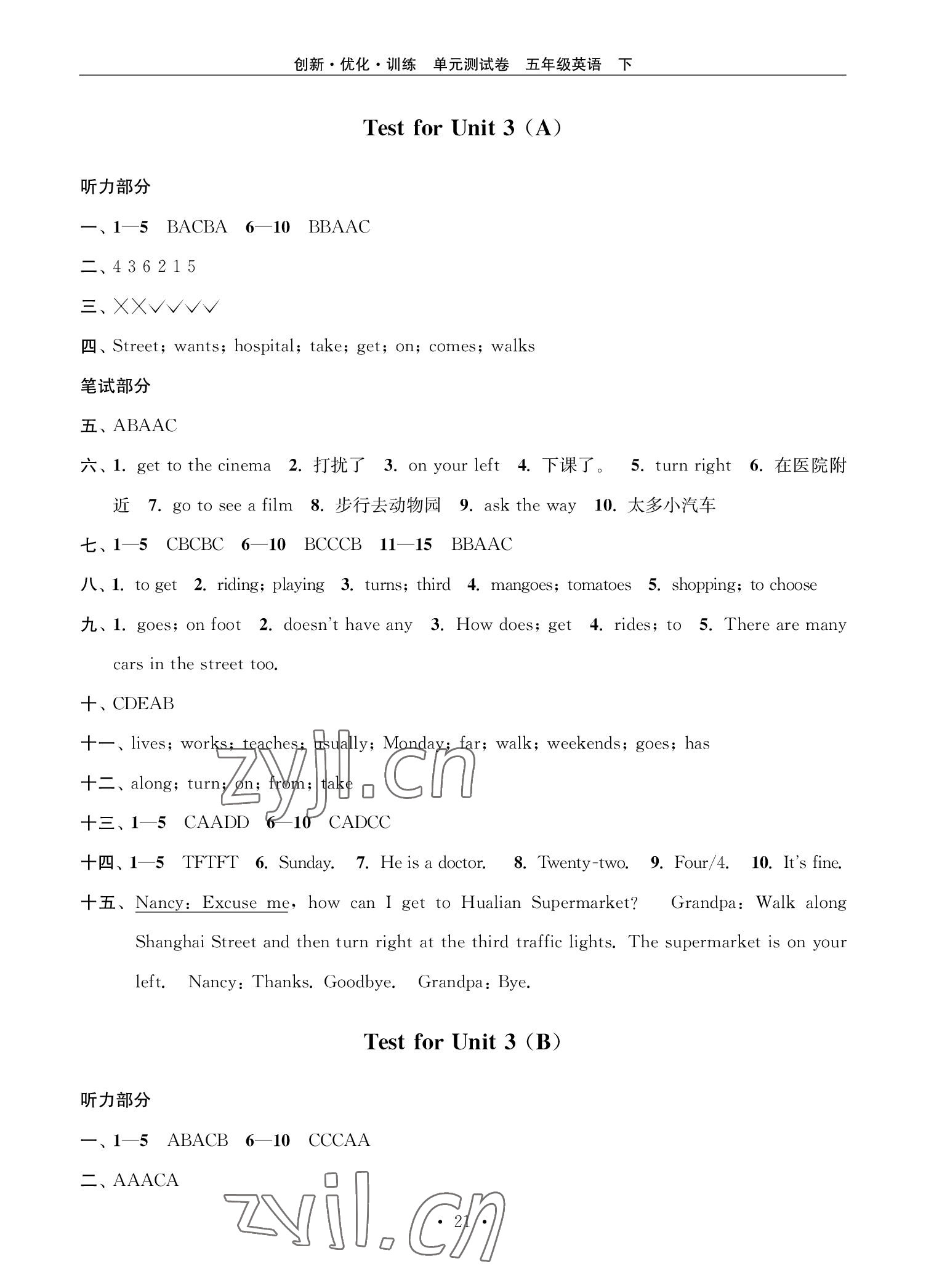 2022年創(chuàng)新優(yōu)化訓練單元測試卷五年級英語下冊譯林版 參考答案第5頁