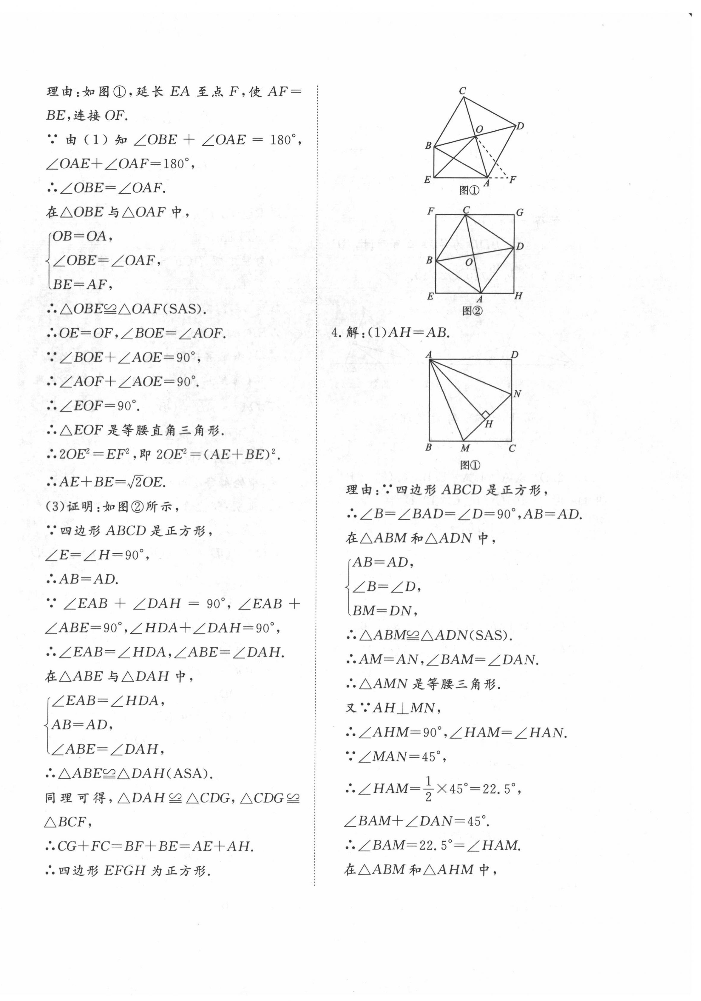 2022年伴你學(xué)同步練習(xí)冊提優(yōu)測試卷八年級數(shù)學(xué)下冊人教版 第8頁