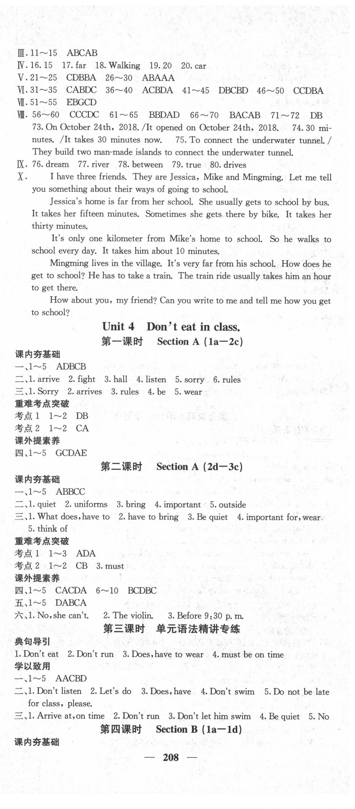 2022年名校課堂內(nèi)外七年級(jí)英語(yǔ)下冊(cè)人教版安徽專(zhuān)版 第9頁(yè)