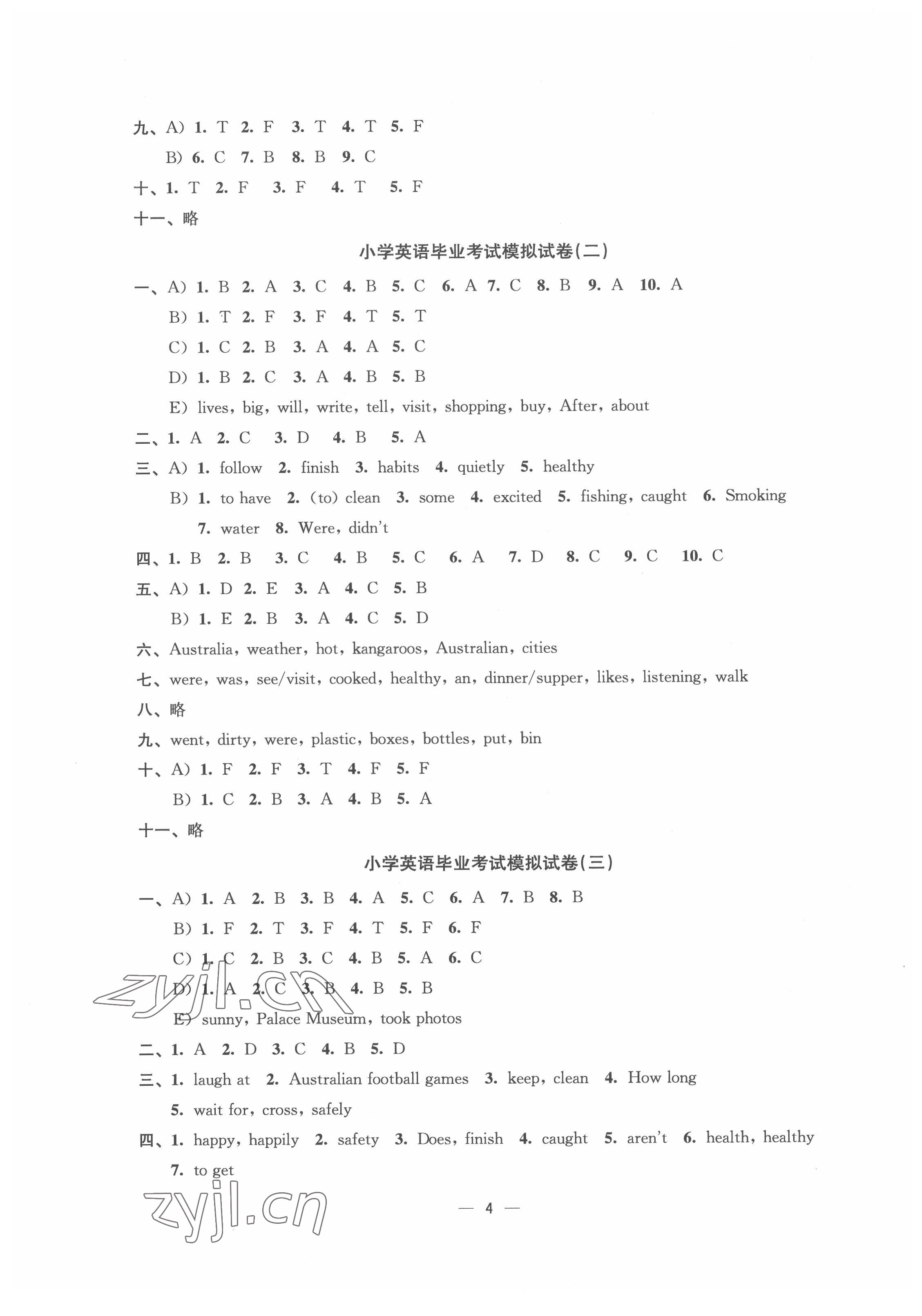 2022年新課標(biāo)新課程新學(xué)案小學(xué)總復(fù)習(xí)英語 參考答案第4頁