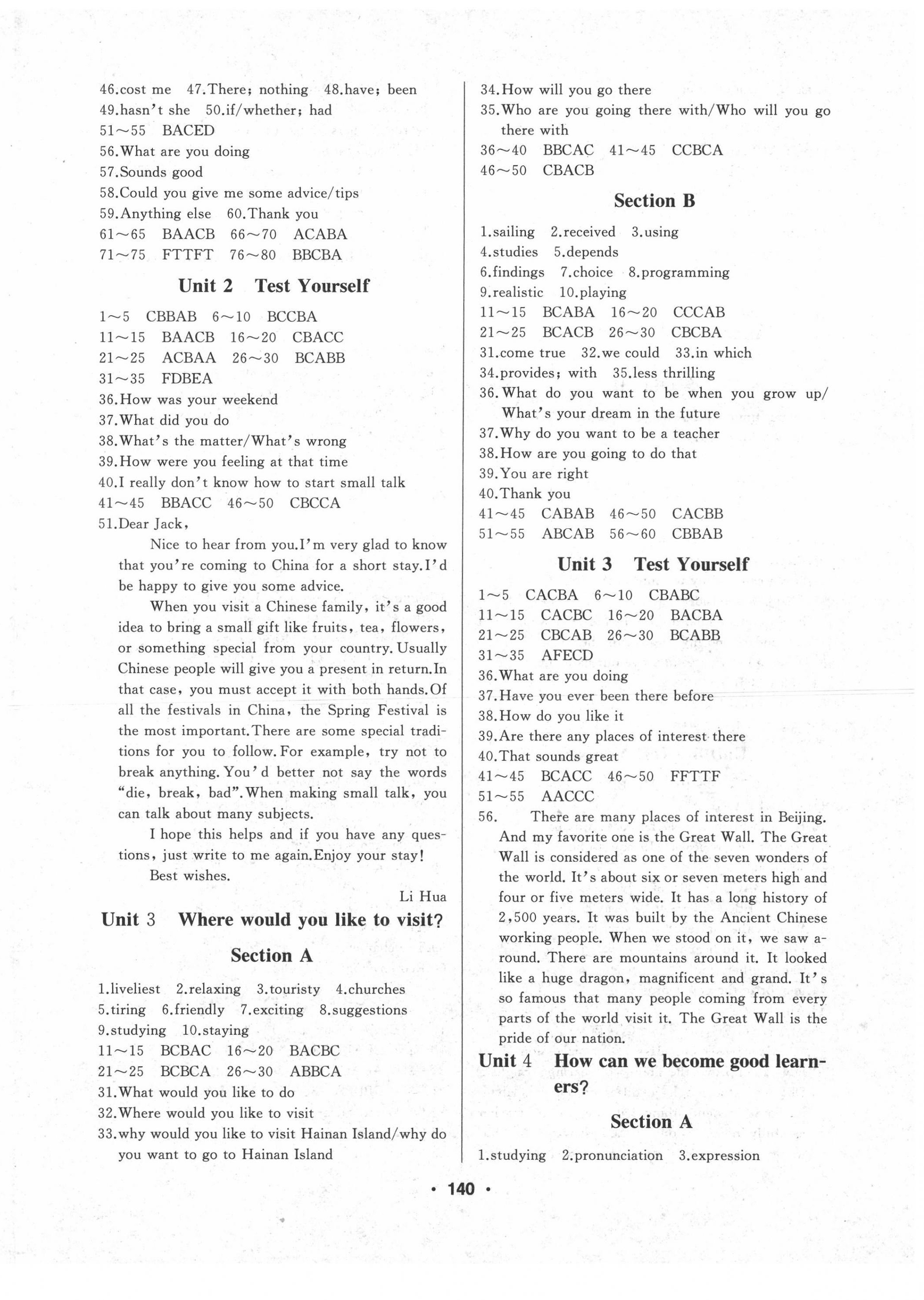 2022年試題優(yōu)化課堂同步八年級英語下冊魯教版54制 第2頁