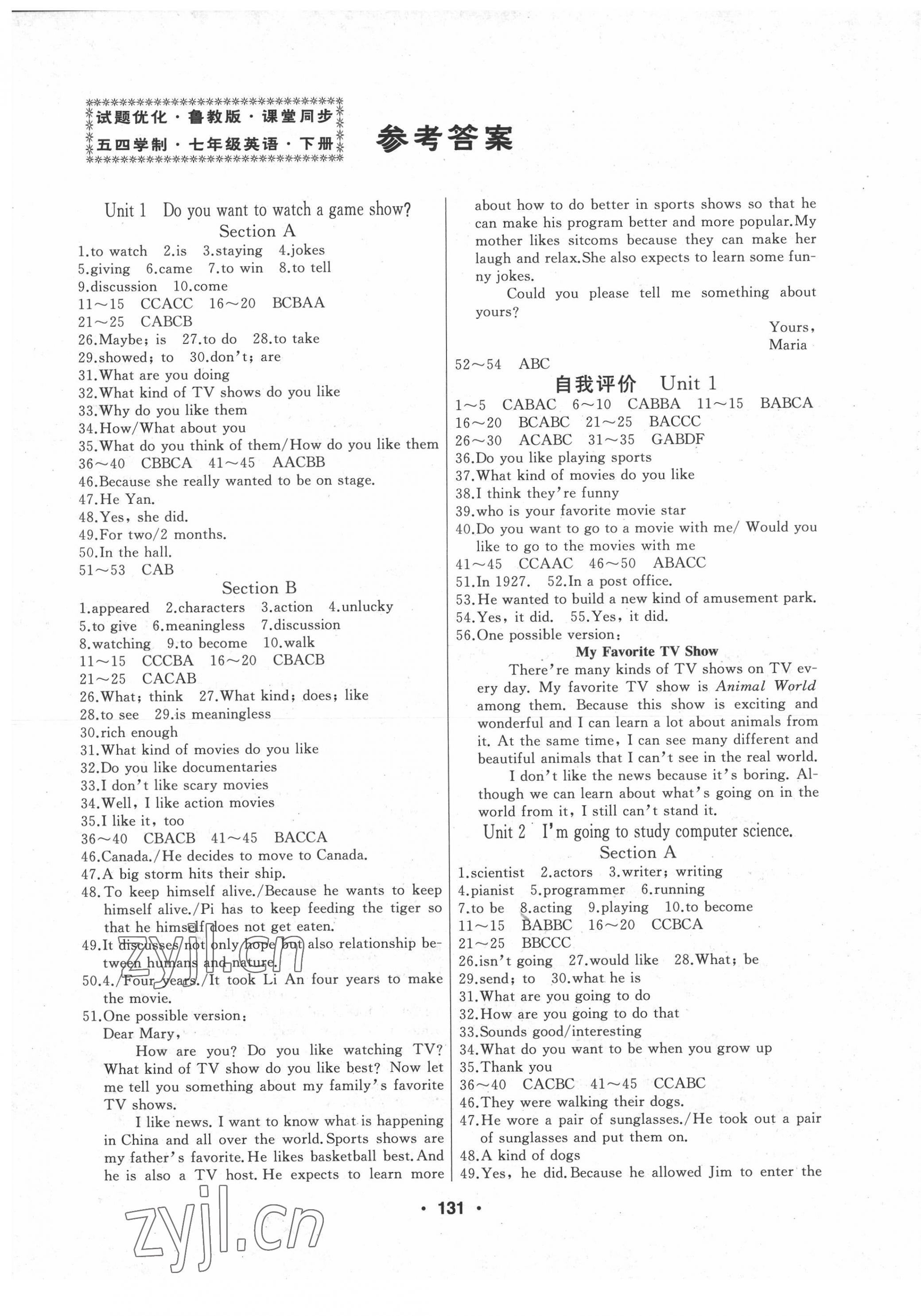 2022年試題優(yōu)化課堂同步七年級(jí)英語(yǔ)下冊(cè)魯教版54制 第1頁(yè)