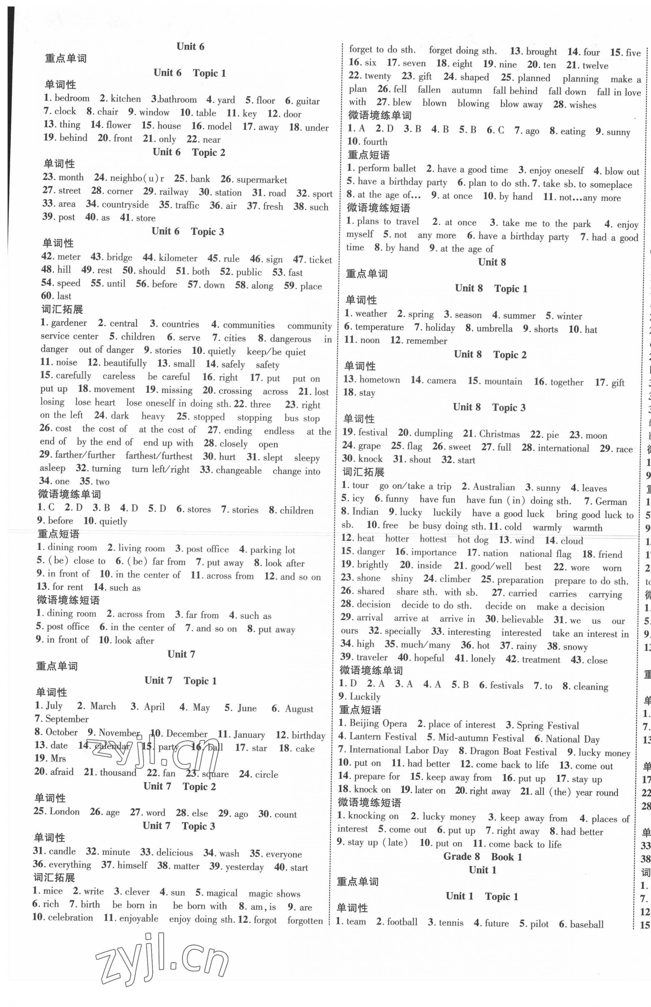 2022年贵州中考新突破英语毕节专版&nbsp;第5页