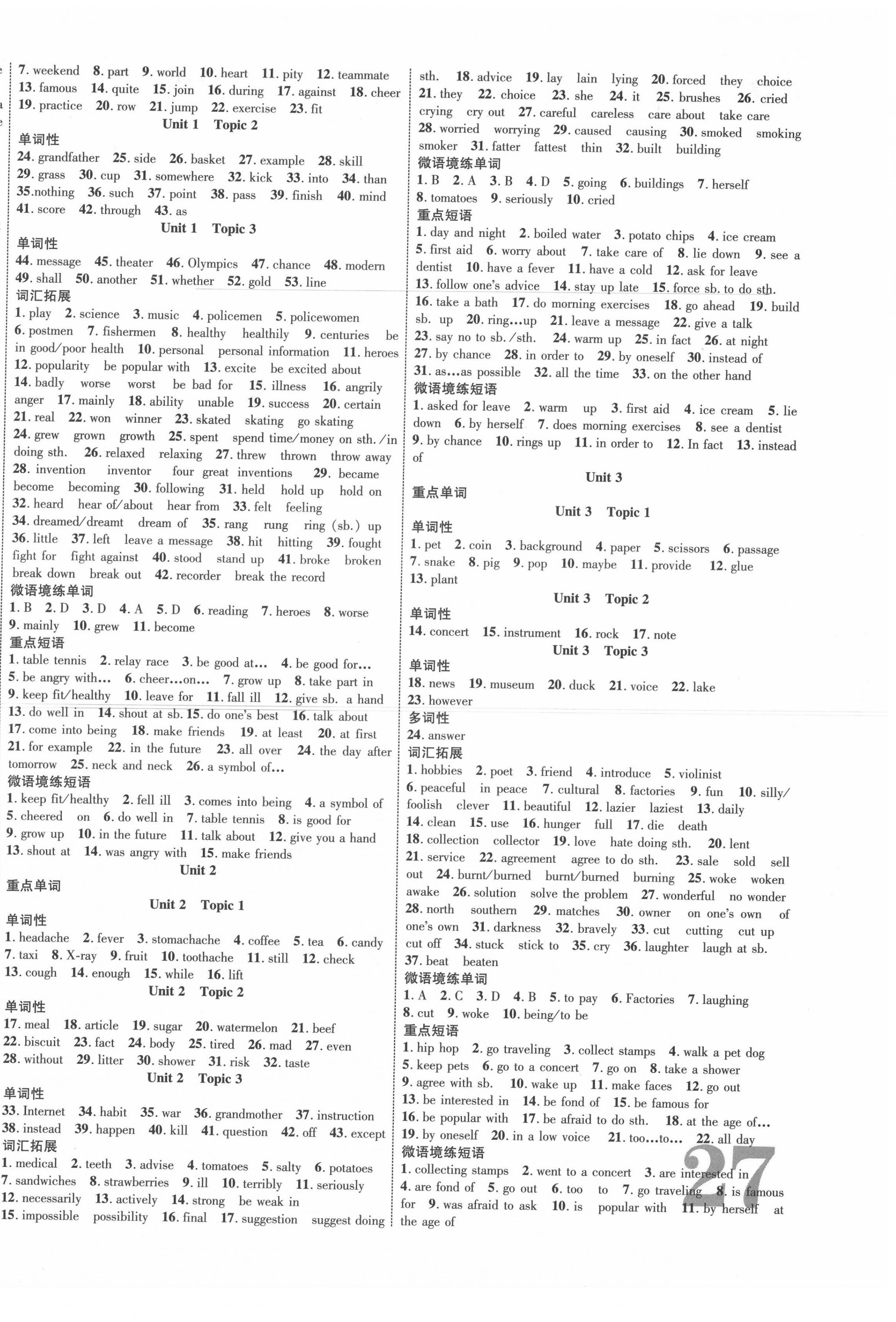 2022年貴州中考新突破英語畢節專版&nbsp;第6頁