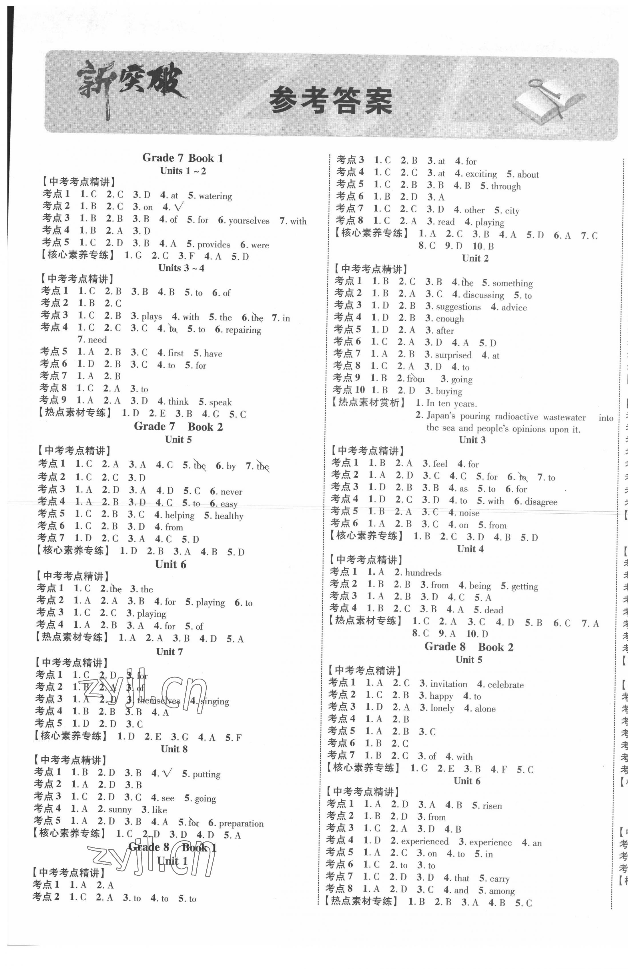 2022年貴州中考新突破英語畢節(jié)專版 第1頁