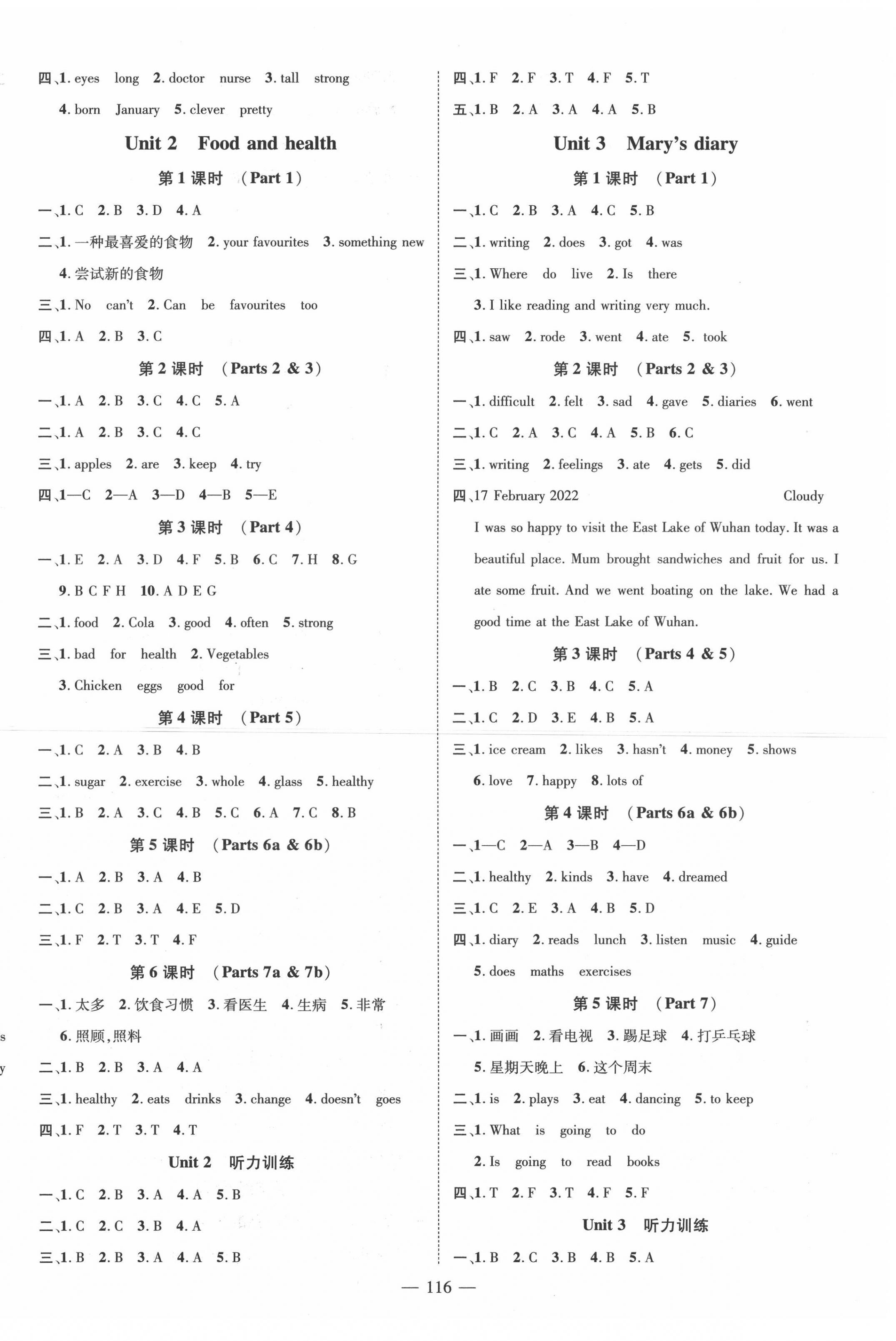 2022年名師測(cè)控六年級(jí)英語(yǔ)下冊(cè)Join in 第2頁(yè)