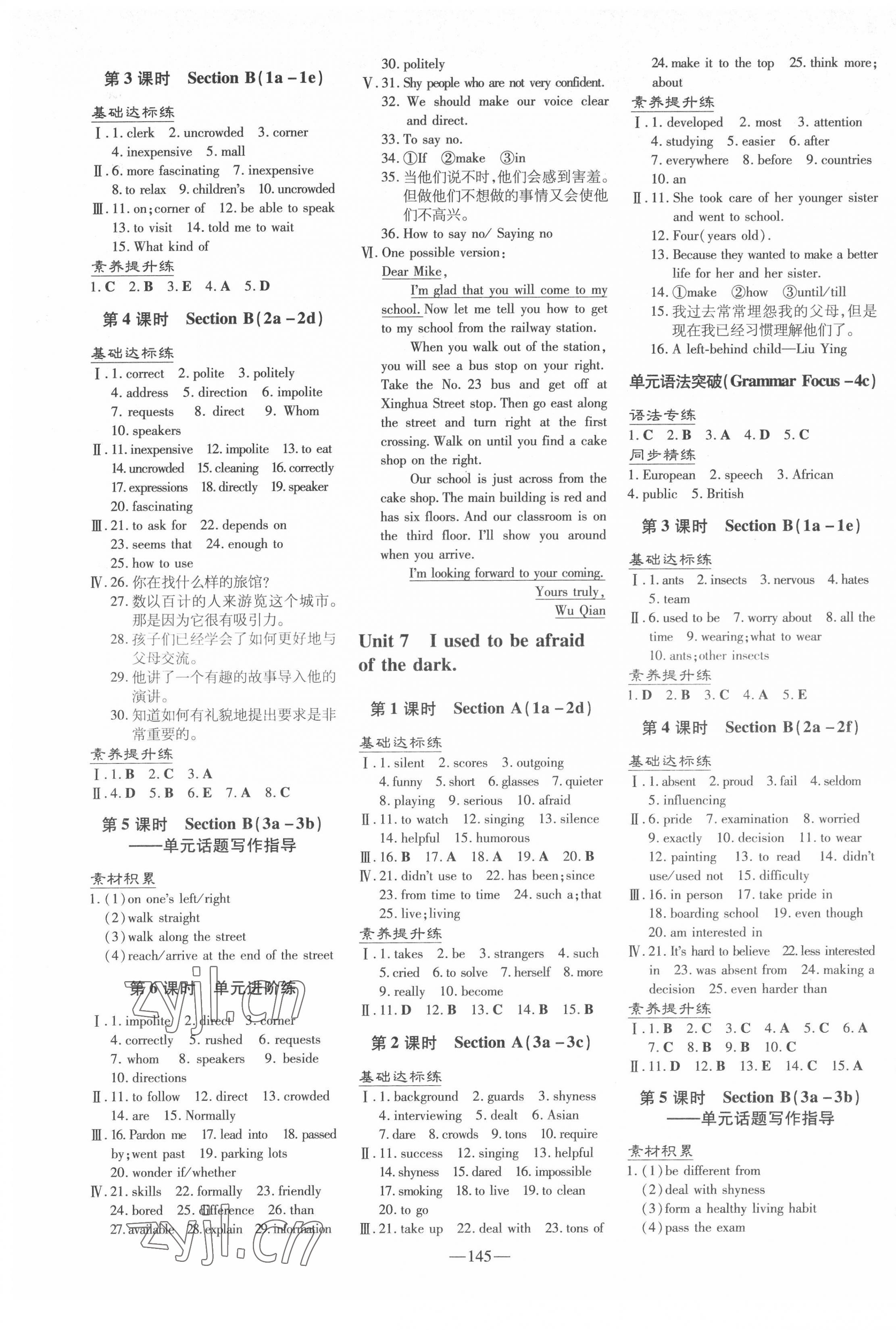 2022年練案八年級(jí)英語(yǔ)下冊(cè)魯教版54制 參考答案第5頁(yè)